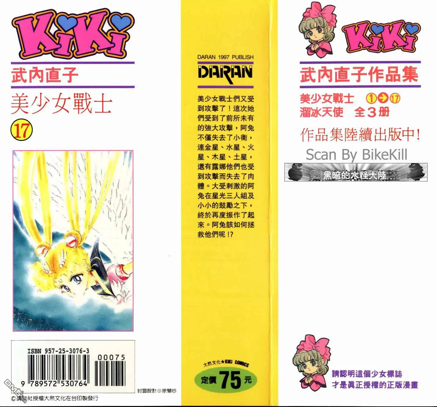第17卷  第88页