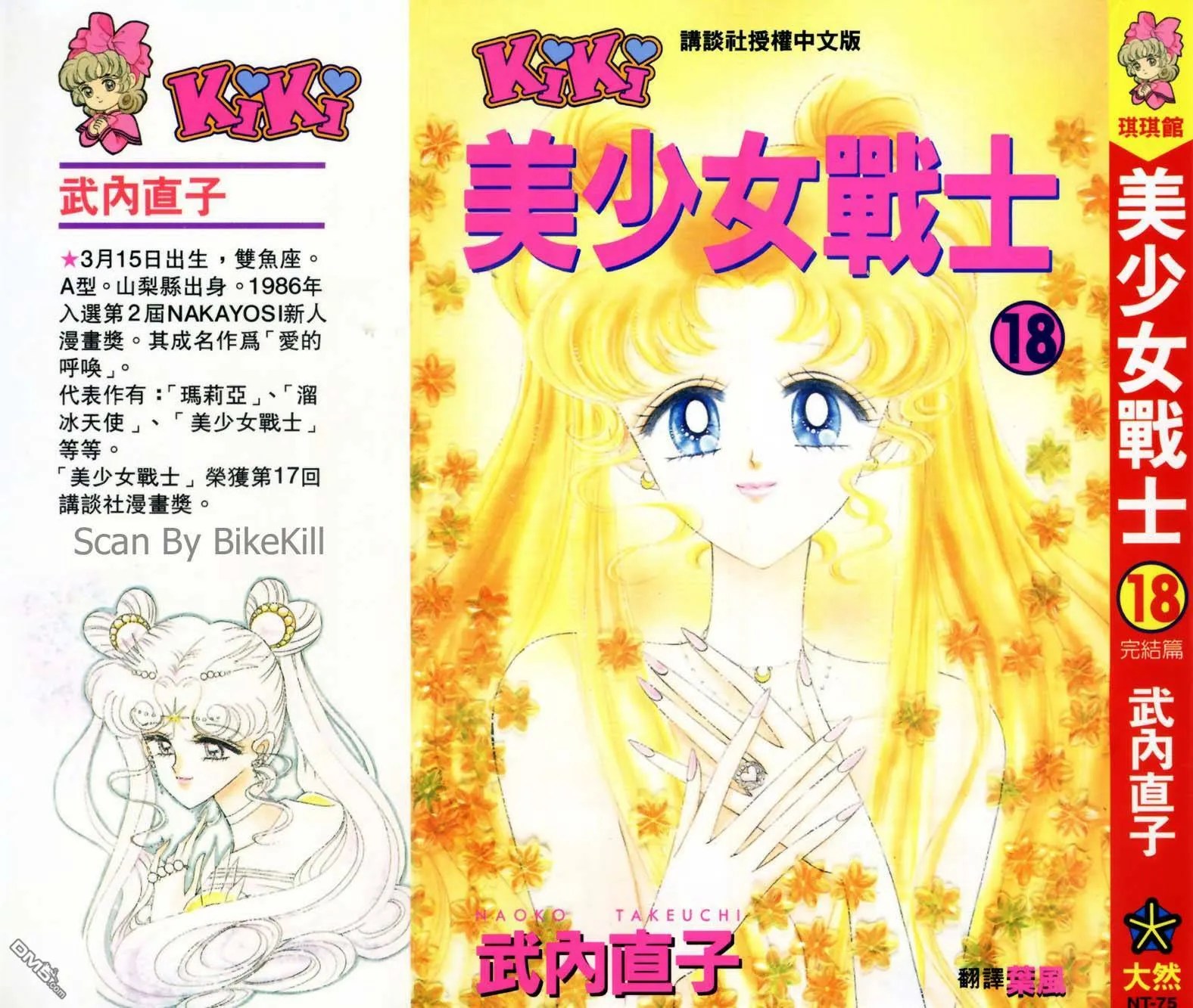 第17卷  第89页