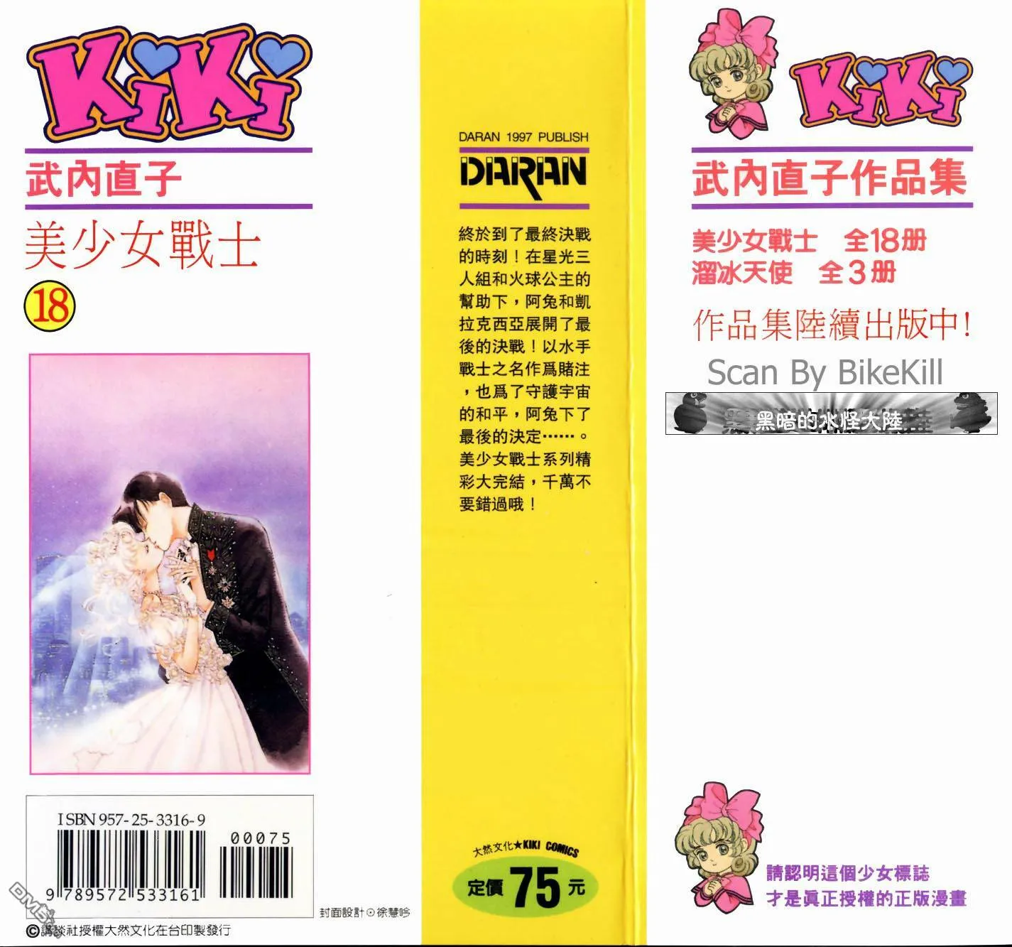第18卷  第98页