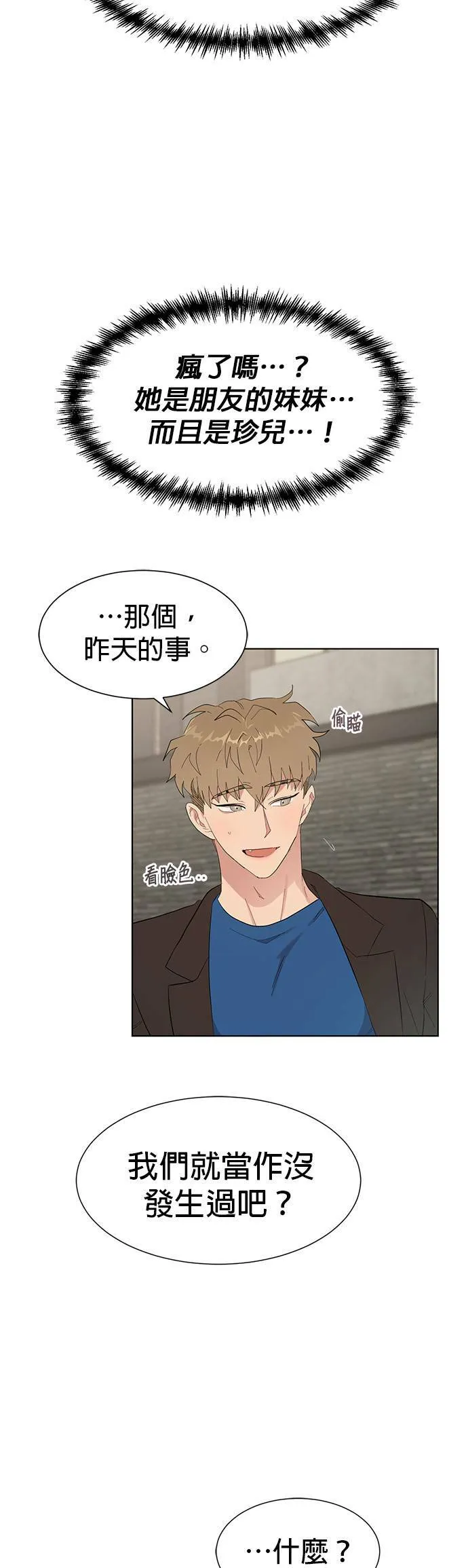 第5话 第11页