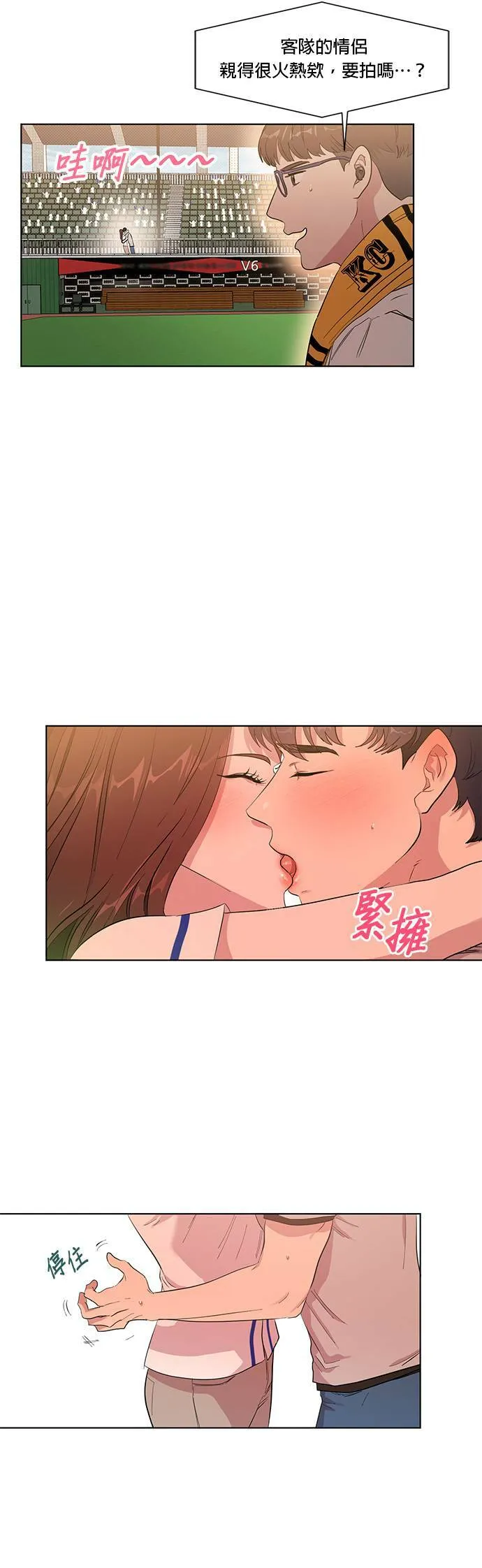 第8话 第4页