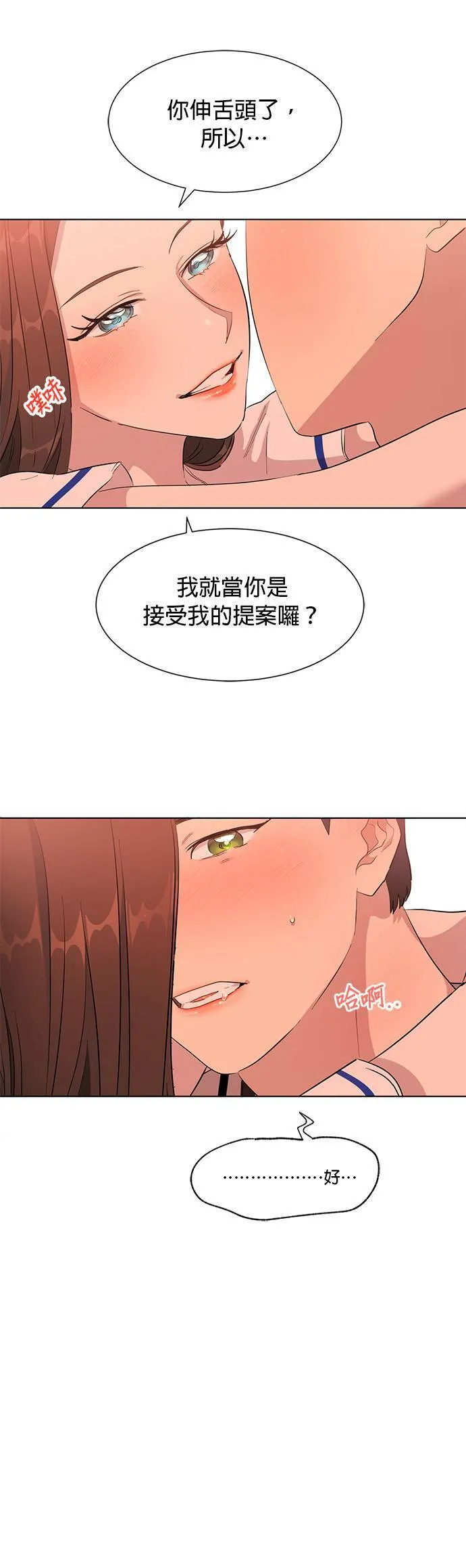 第8话 第6页