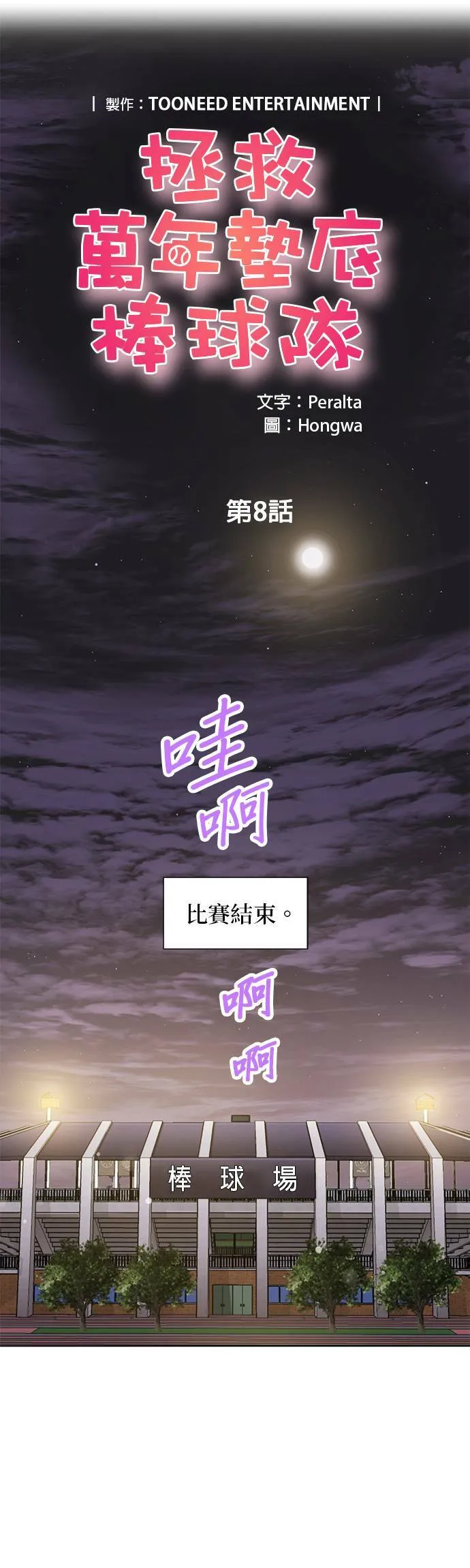 第8话 第7页