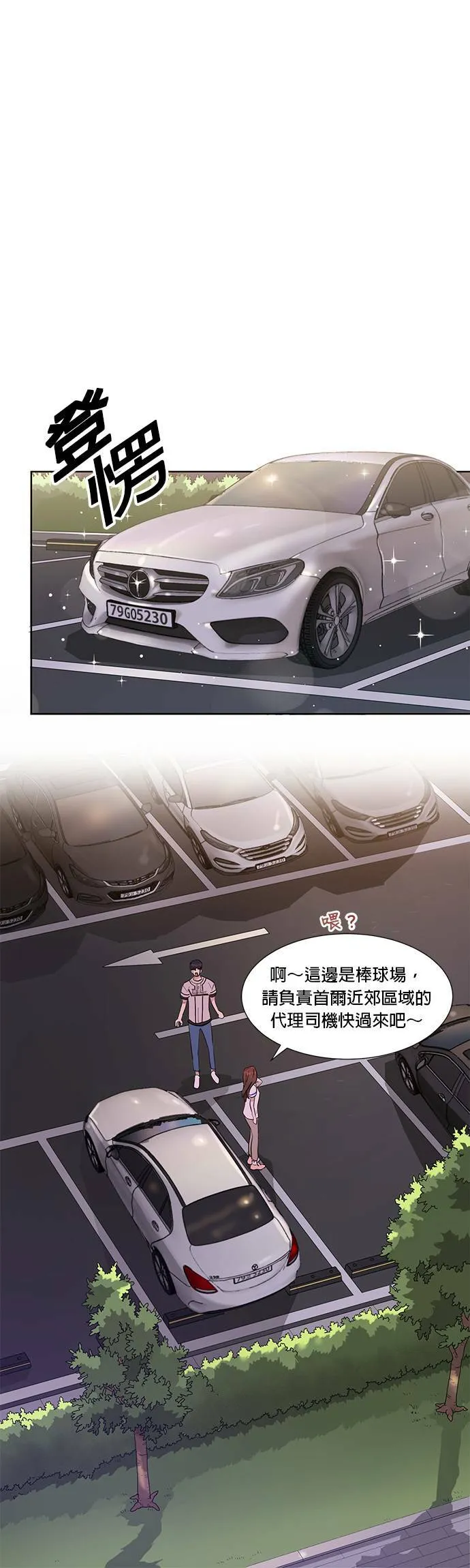 第8话 第10页