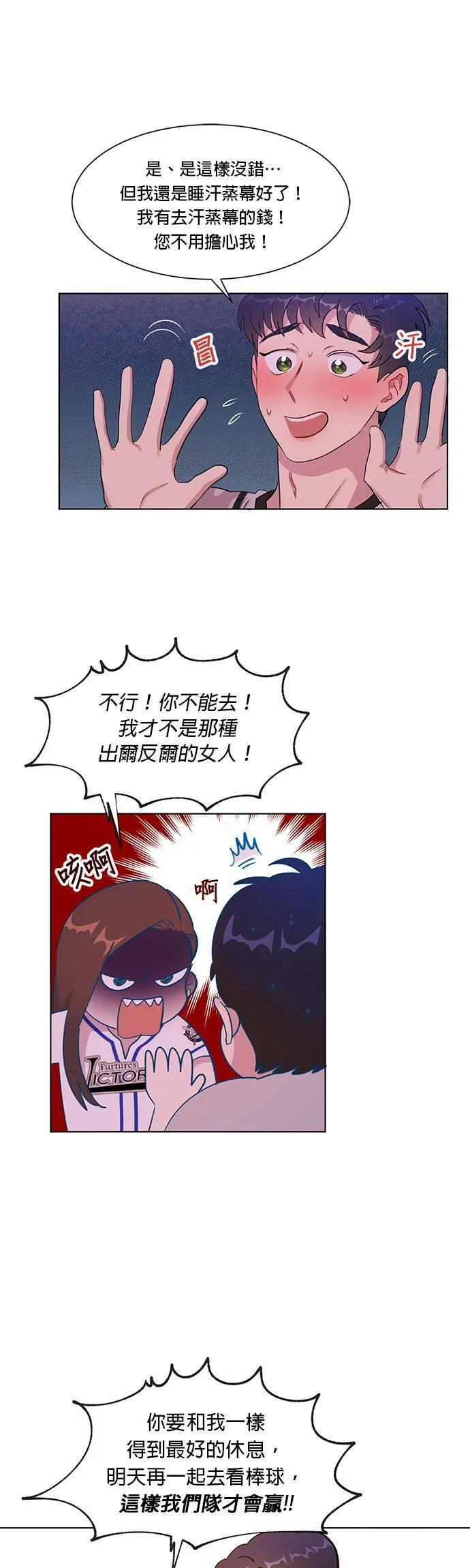第8话 第19页