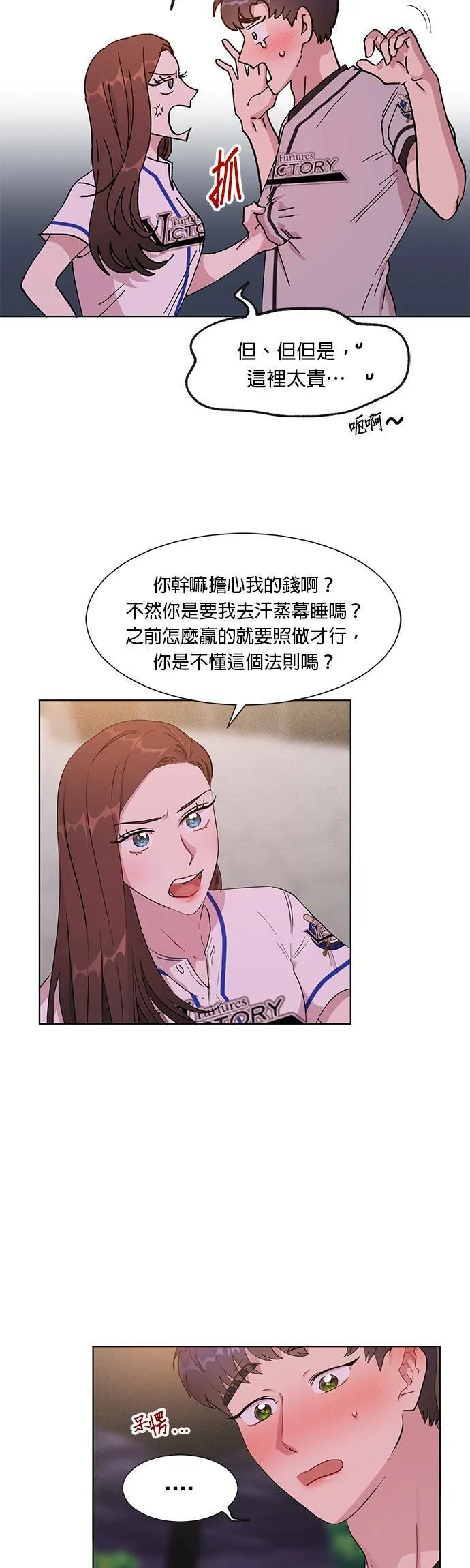 第8话 第20页