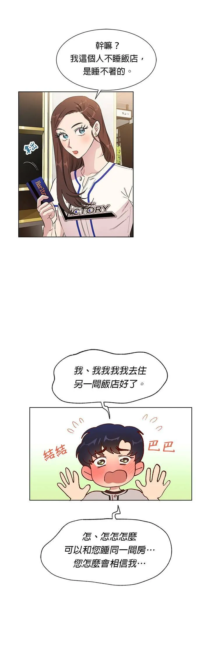 第8话 第23页