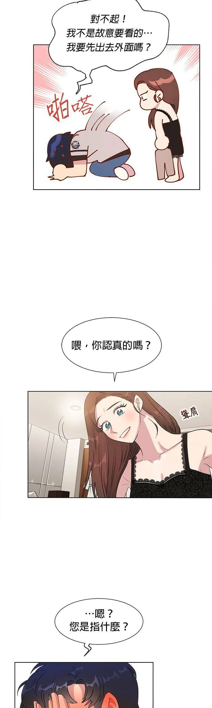第8话 第29页