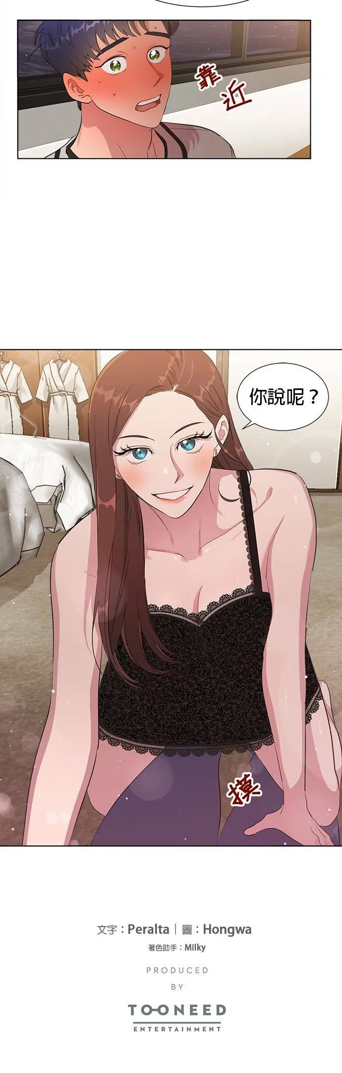 第8话 第32页