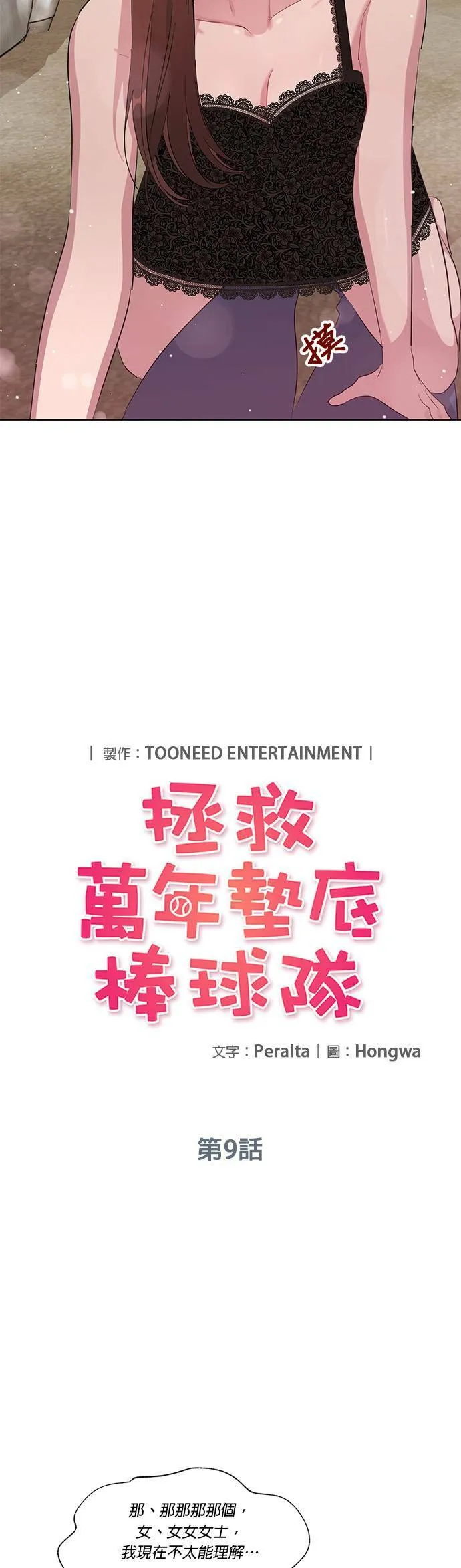 第8话 第34页