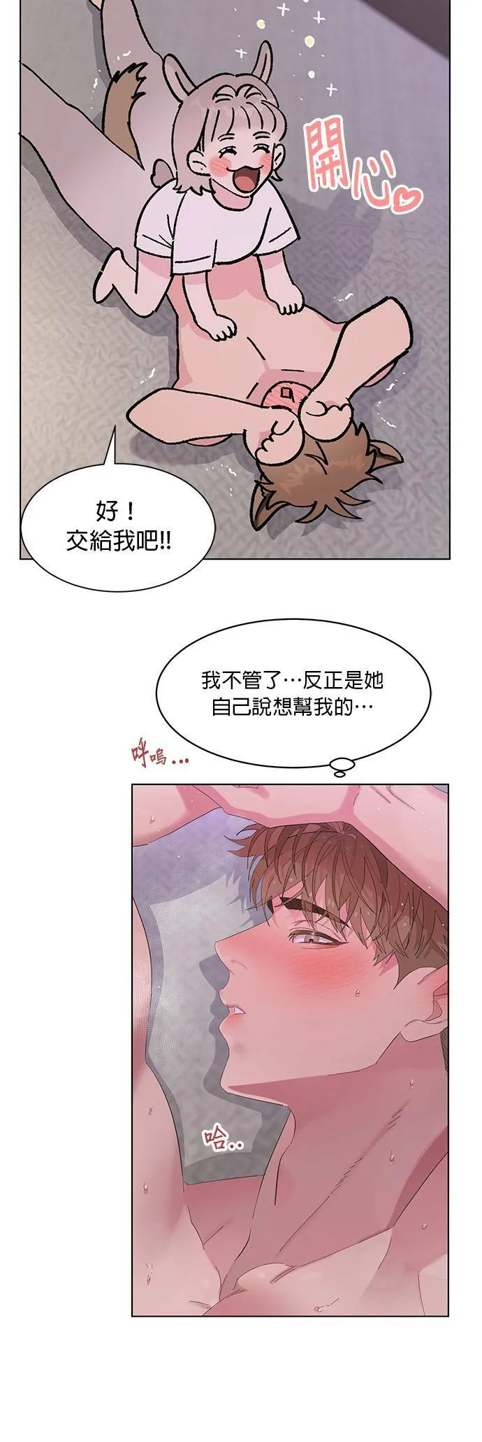 外传3 第8页