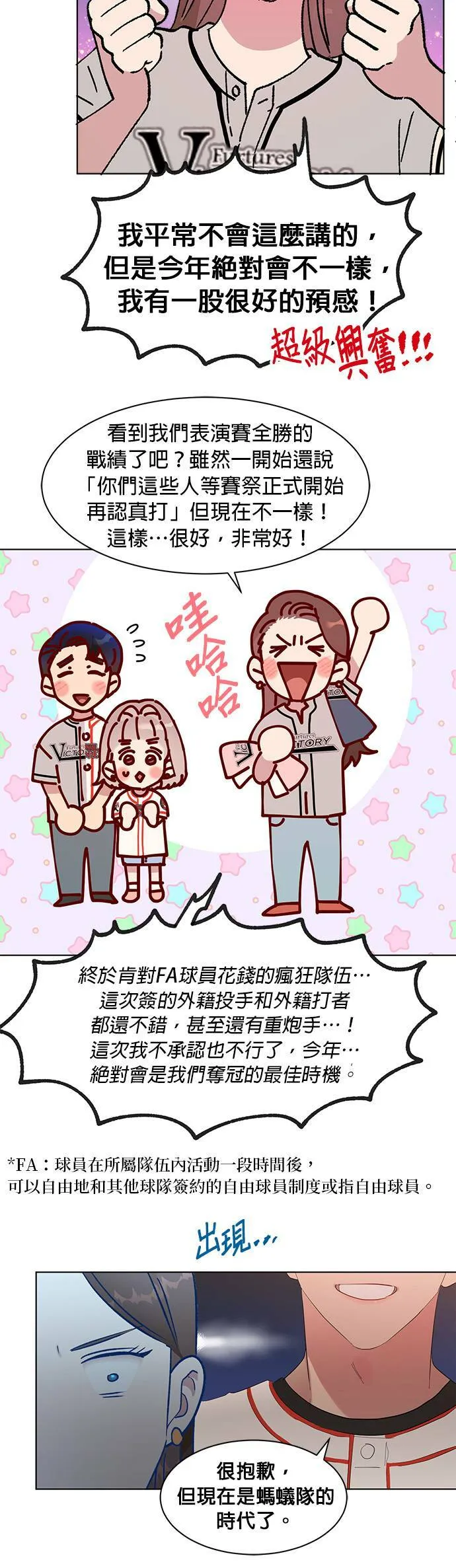 外传3 第27页