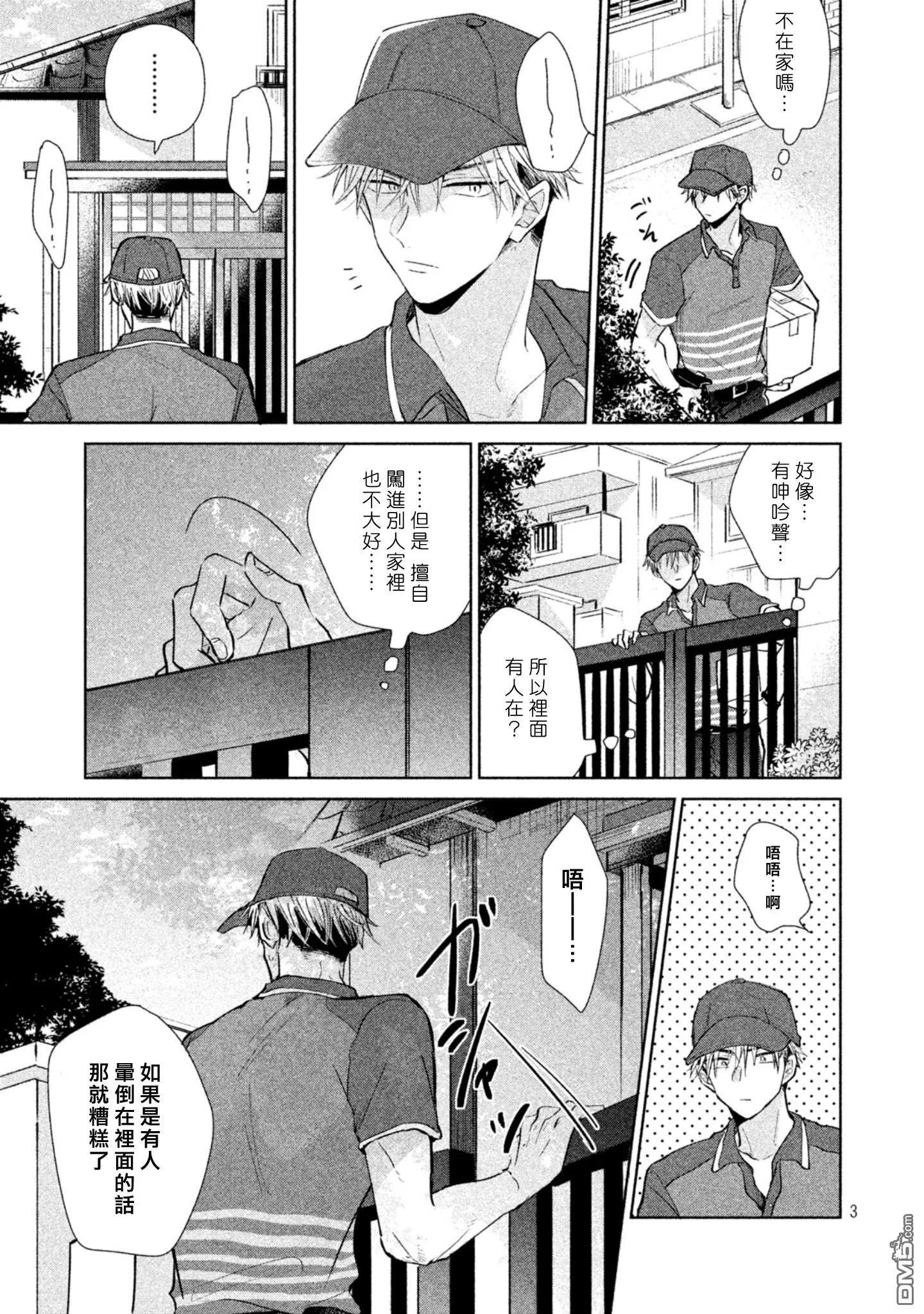 第1话  第5页