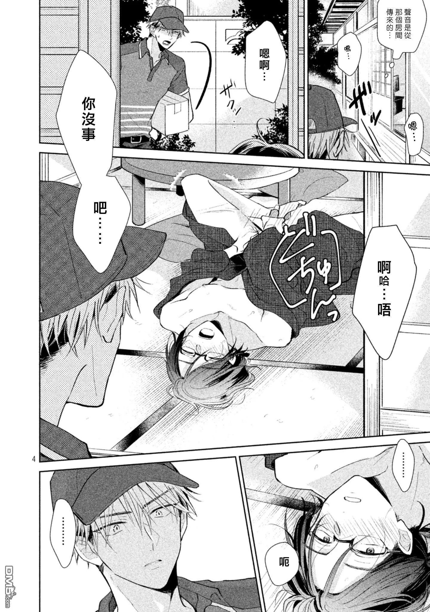 第1话  第6页