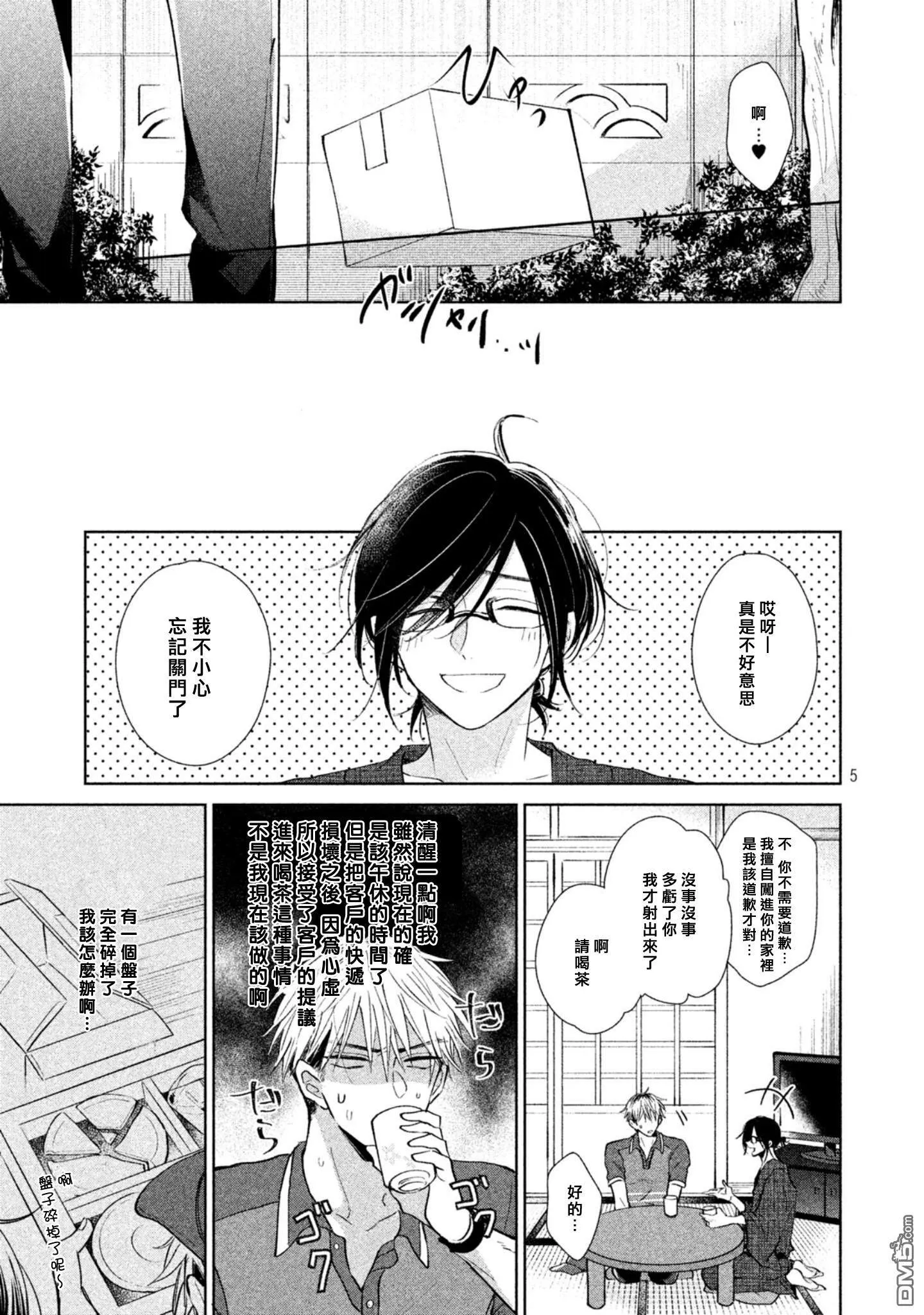 第1话  第7页