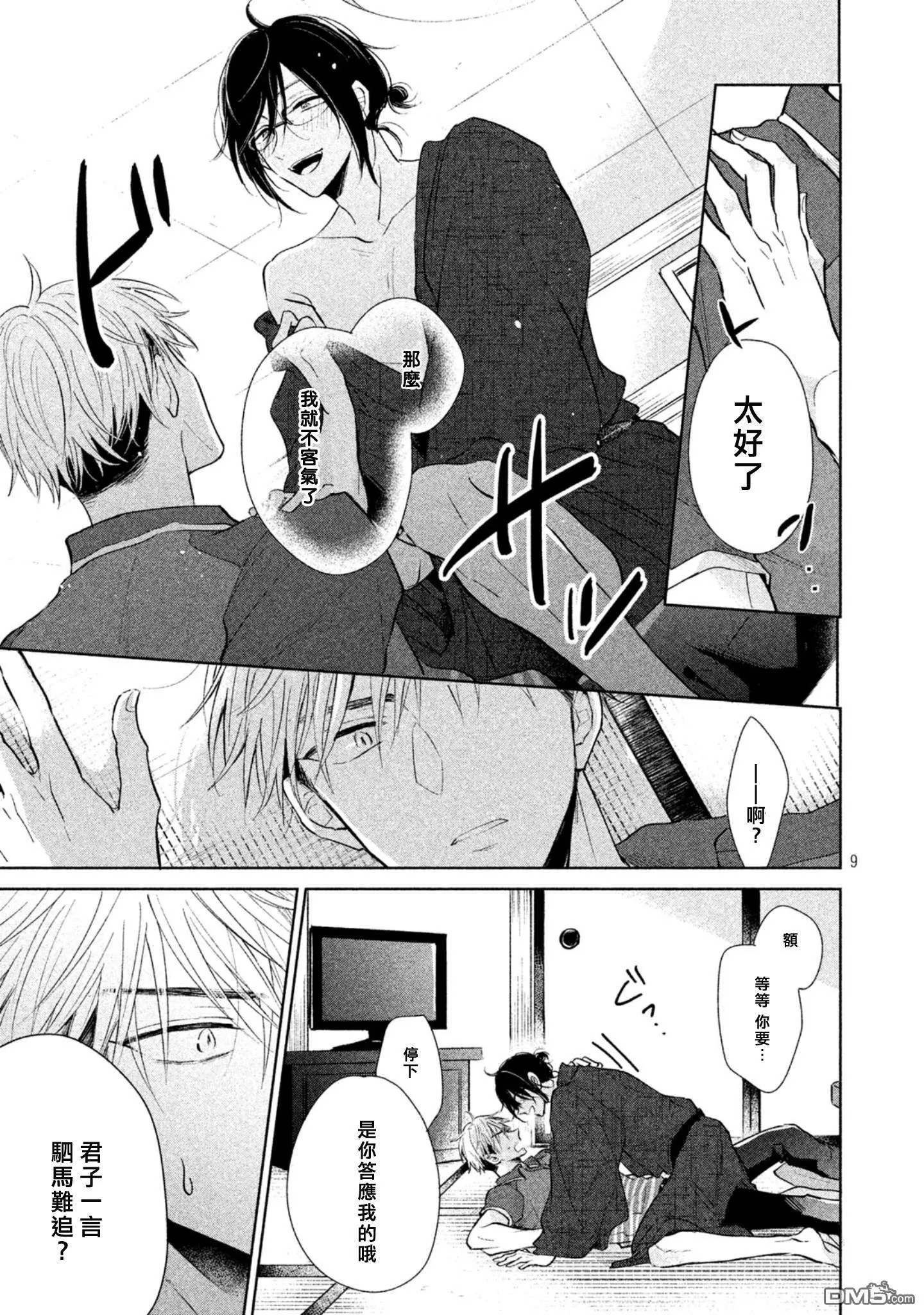 第1话  第11页