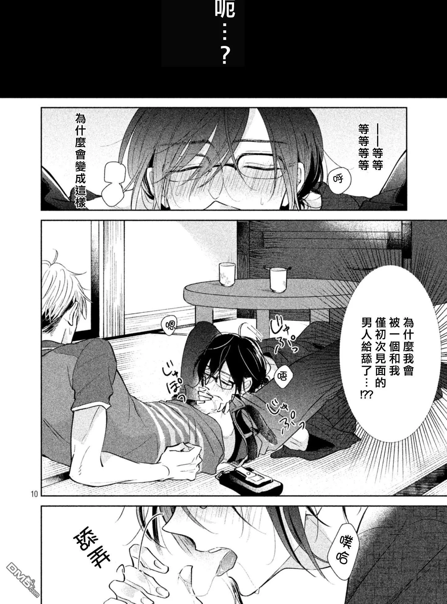 第1话  第12页