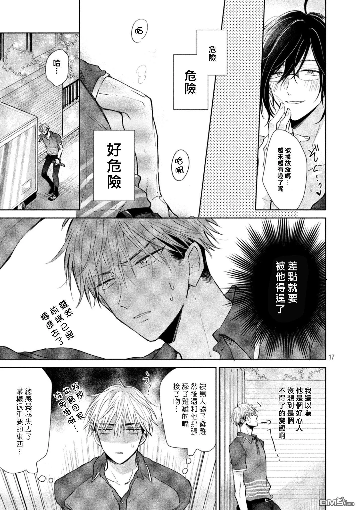 第1话  第19页