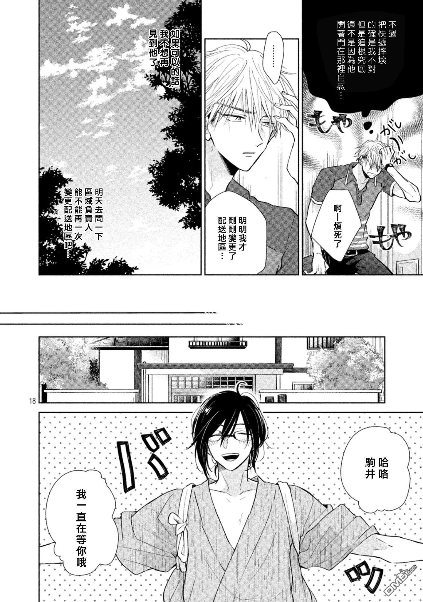 第1话  第20页