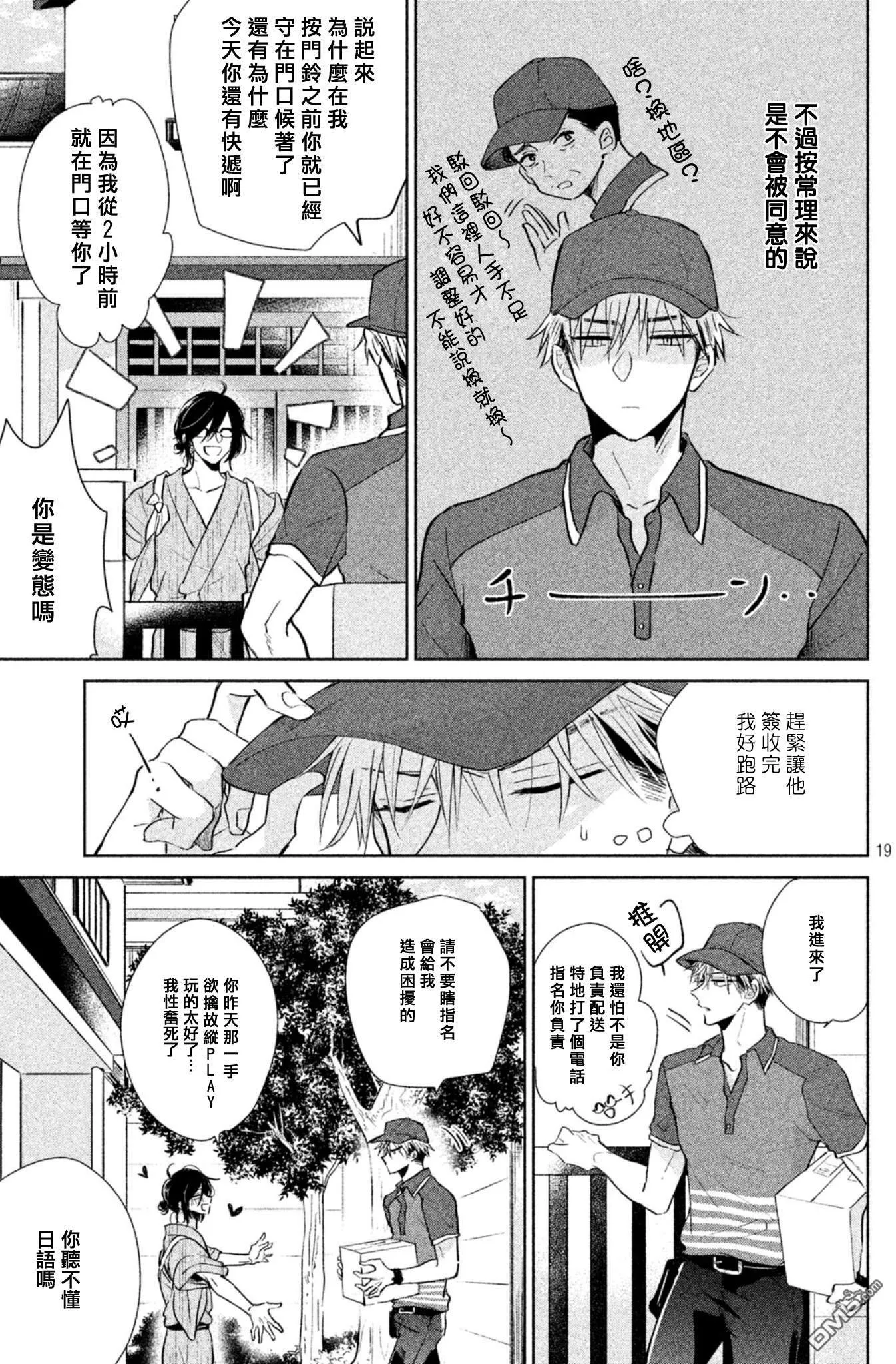 第1话  第21页