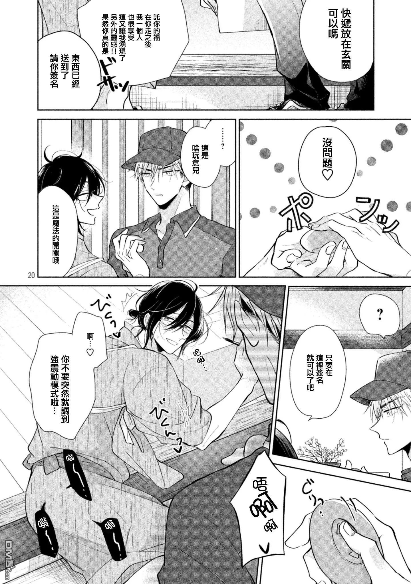 第1话  第22页