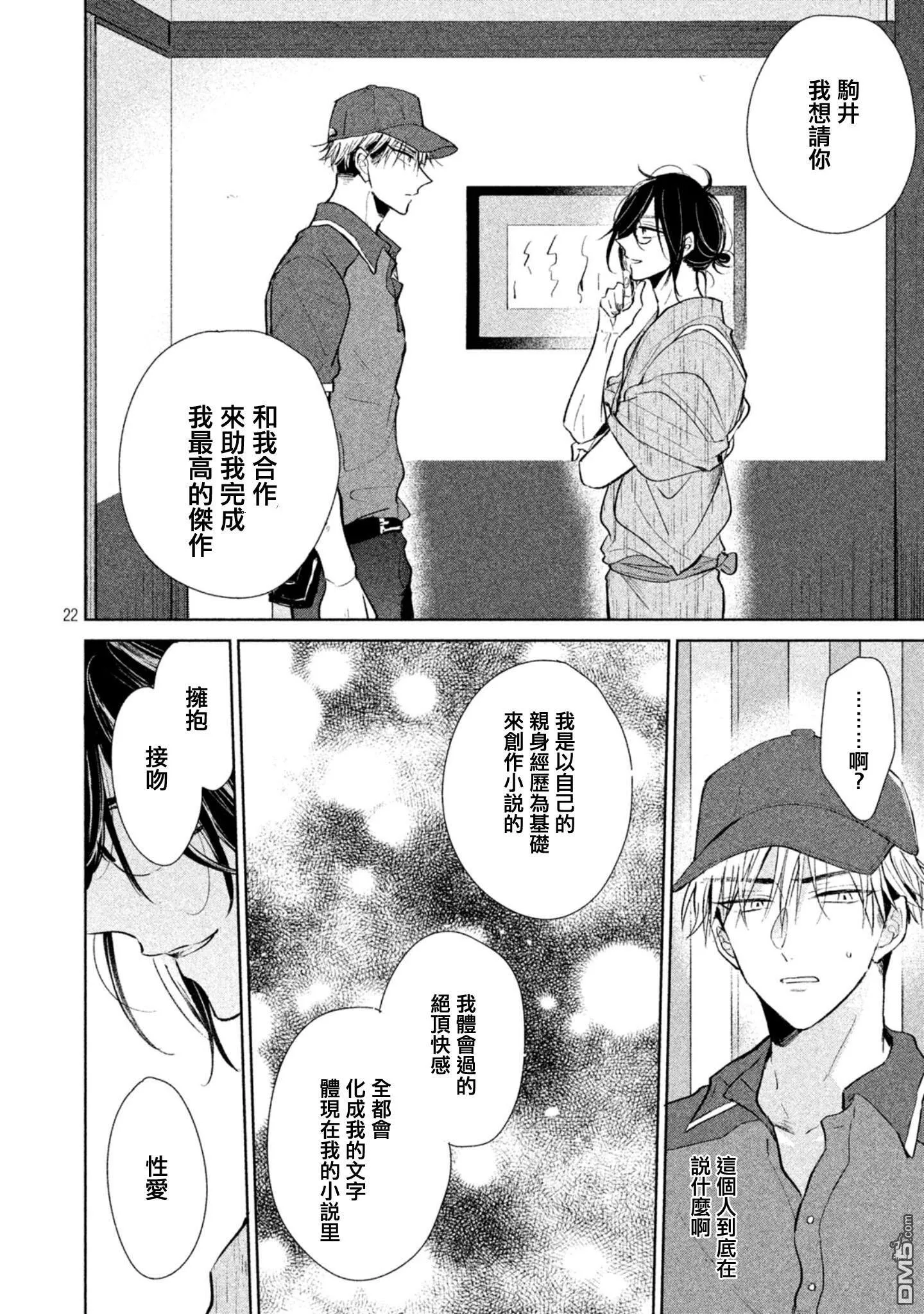 第1话  第24页