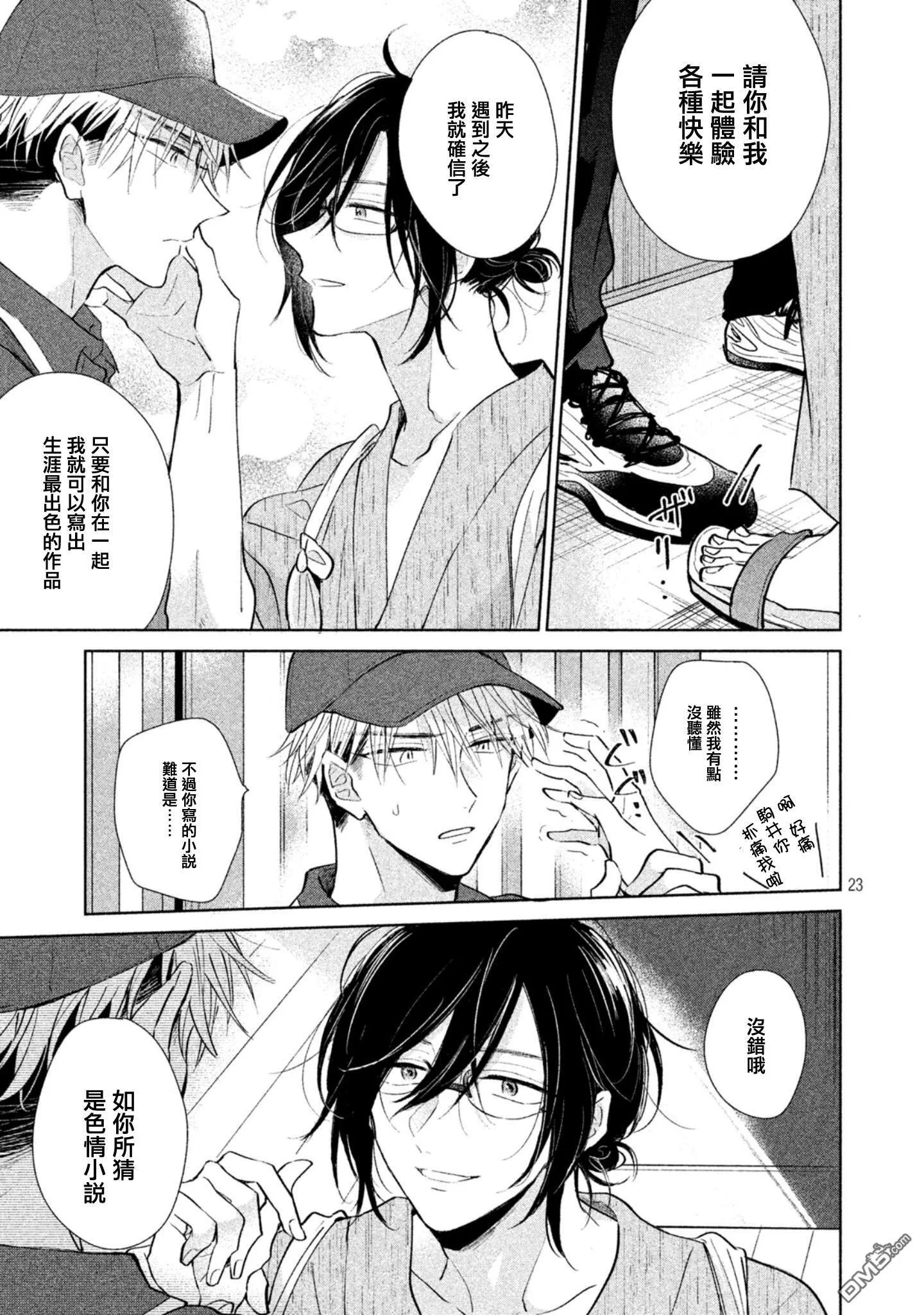 第1话  第25页