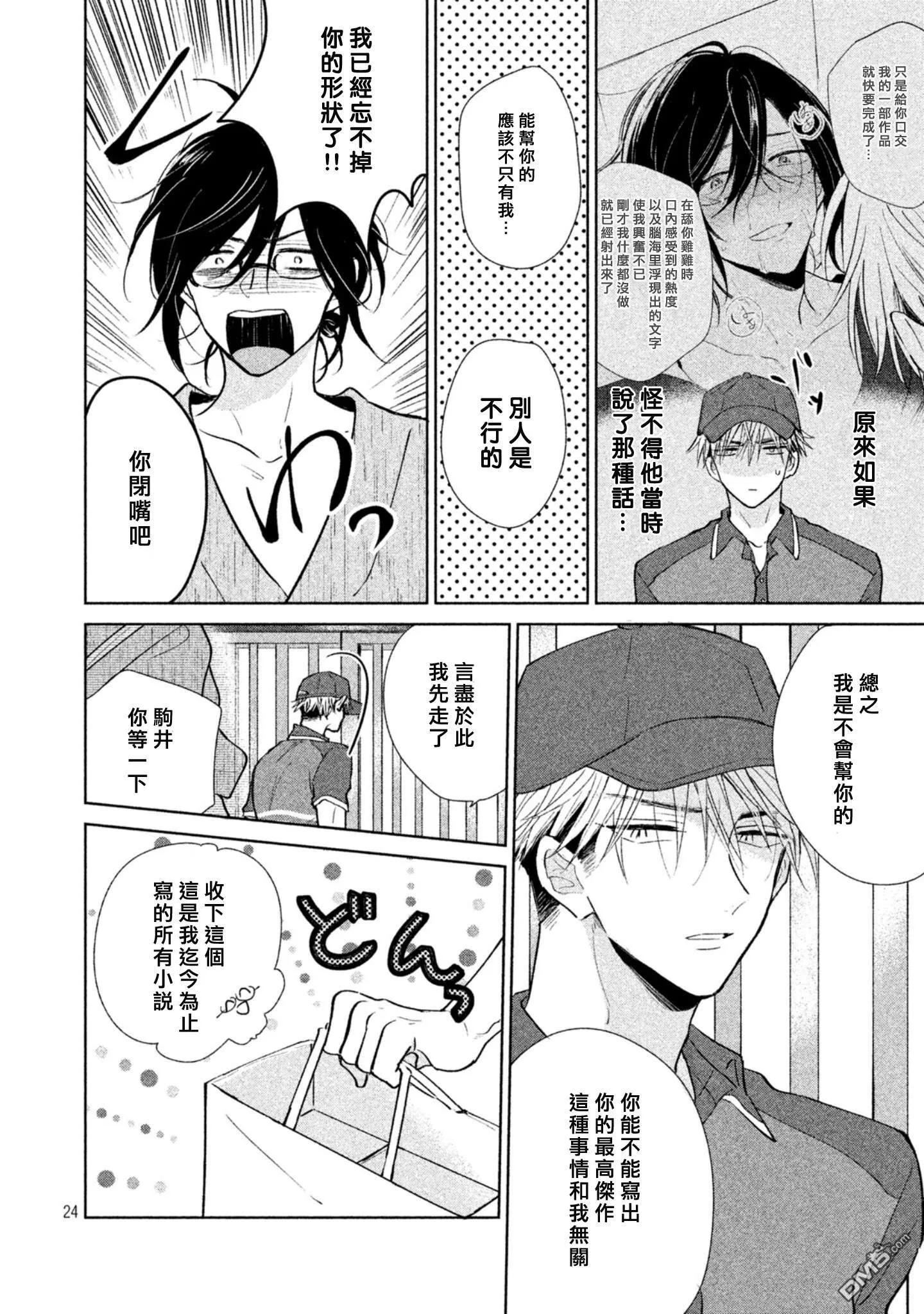 第1话  第26页
