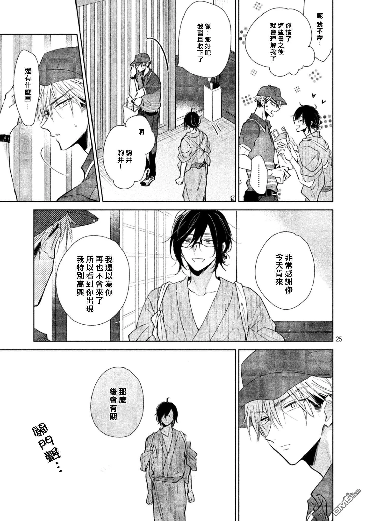 第1话  第27页