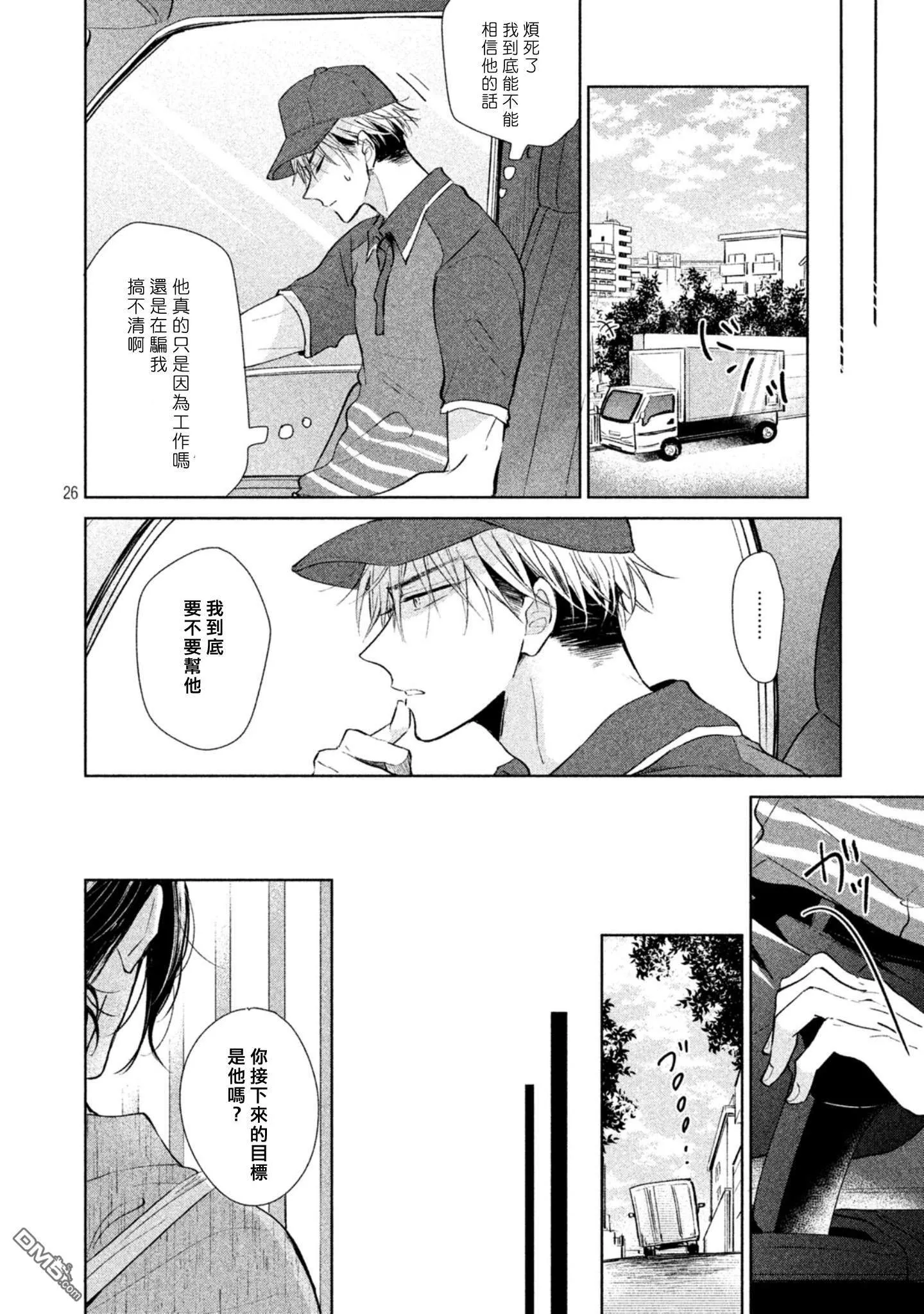 第1话  第28页