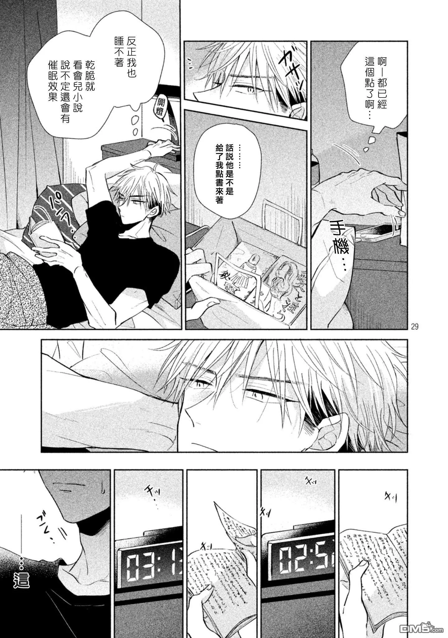 第1话  第31页