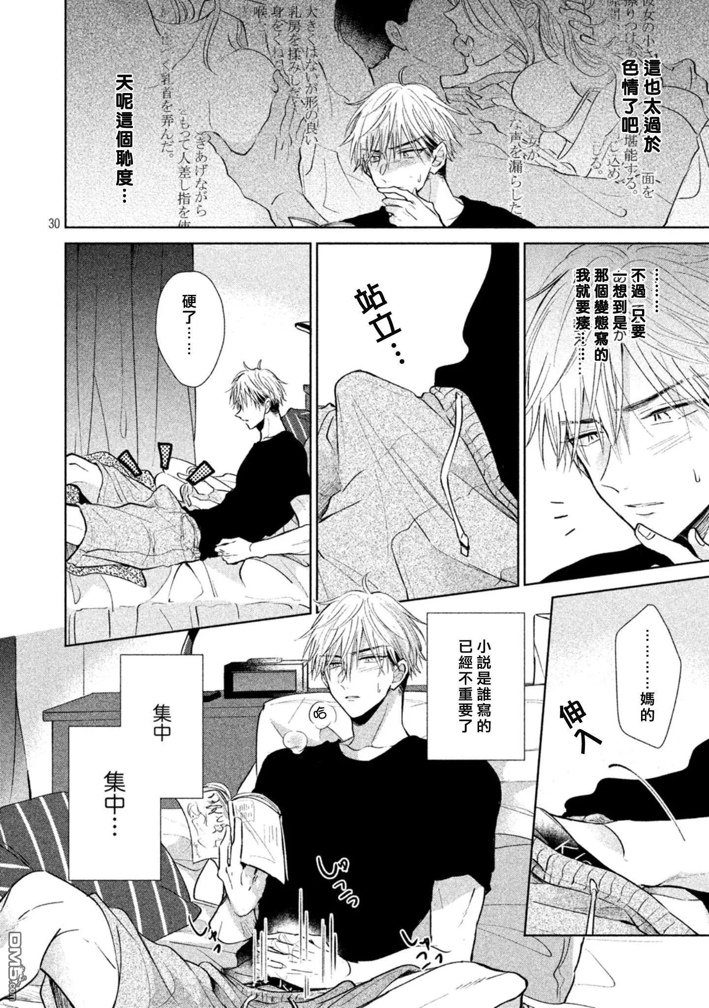 第1话  第32页
