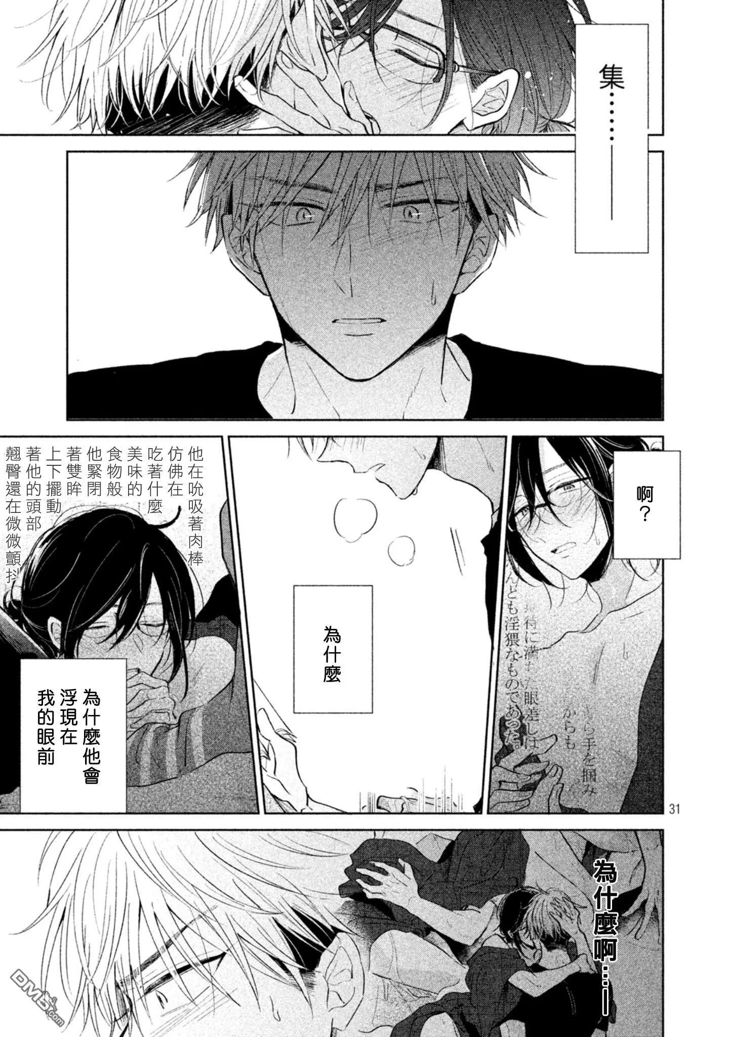 第1话  第33页