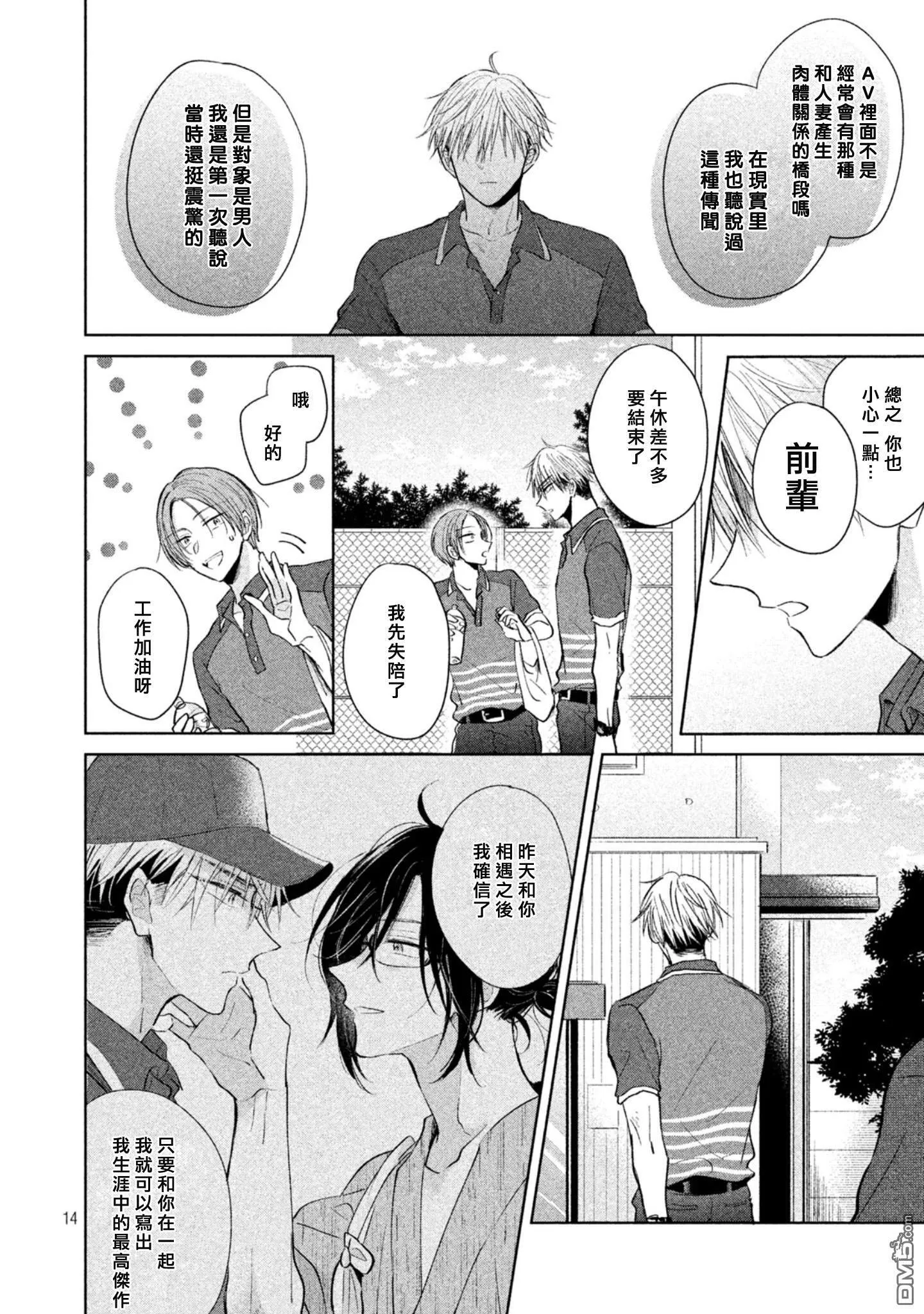 第2话  第15页