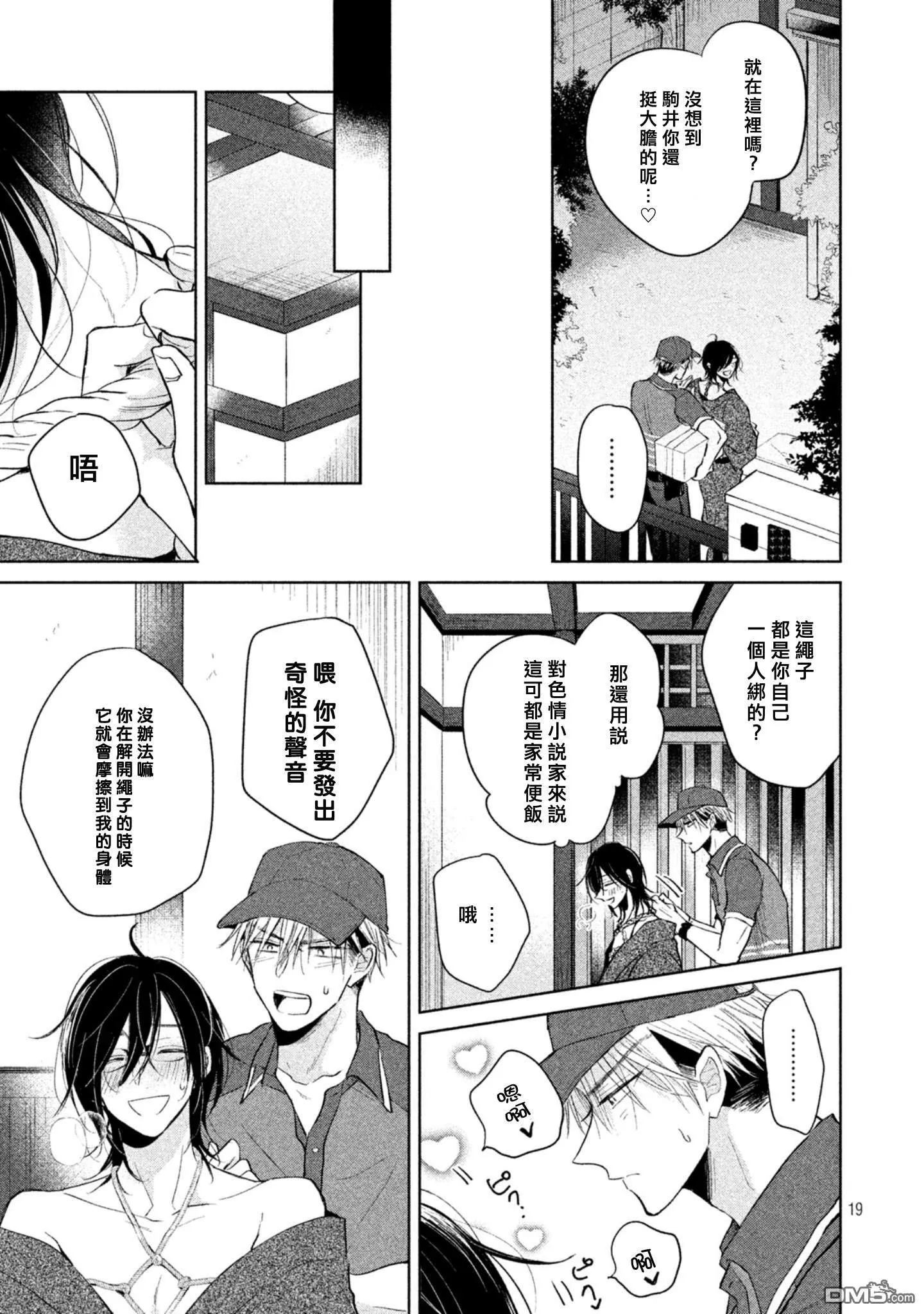 第2话  第20页