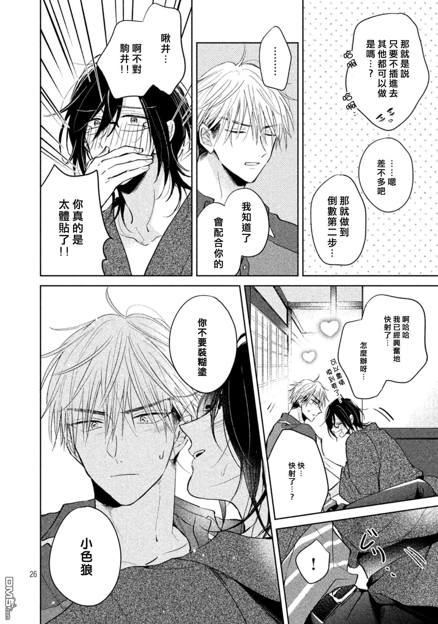 第2话  第27页
