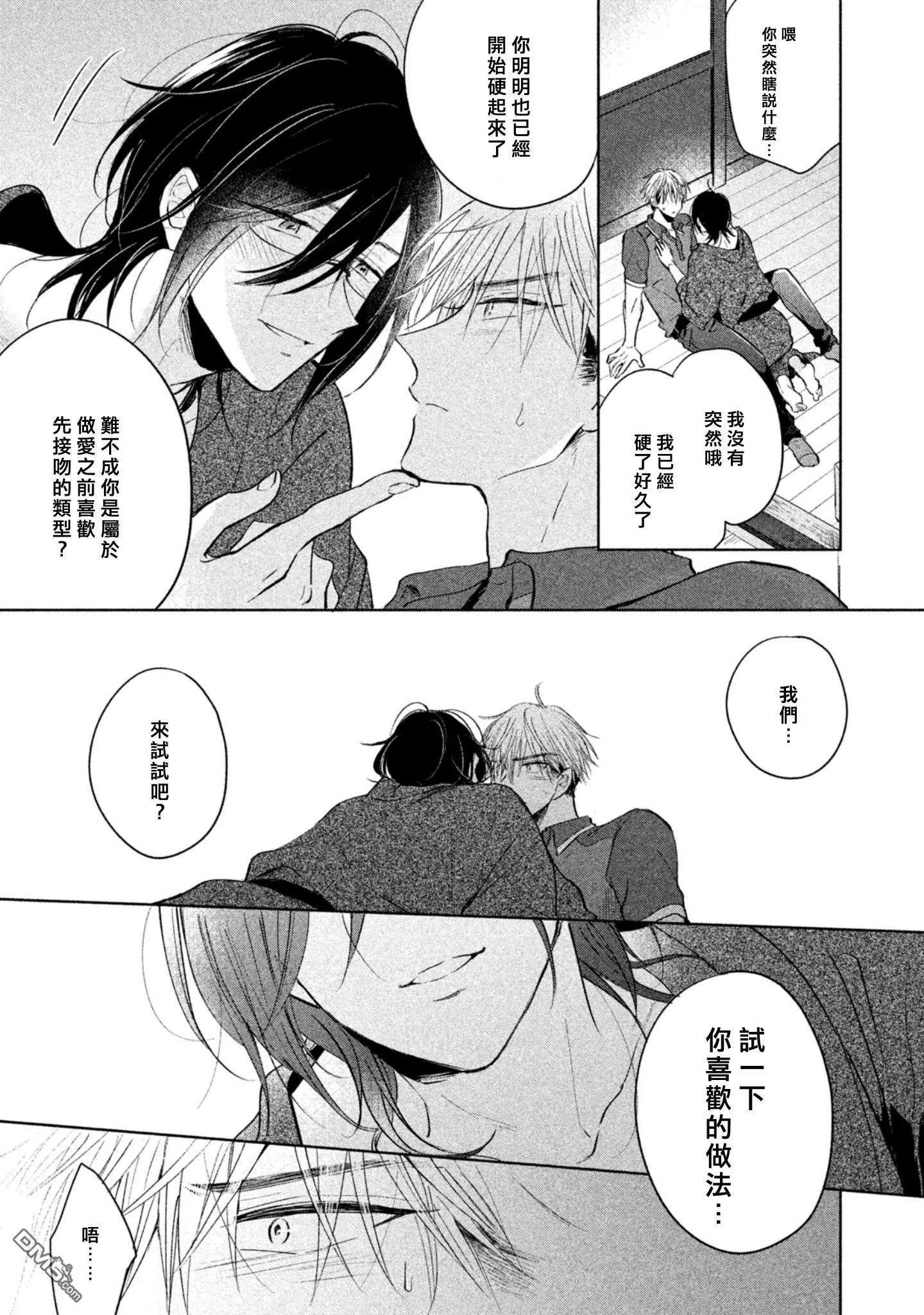 第2话  第28页