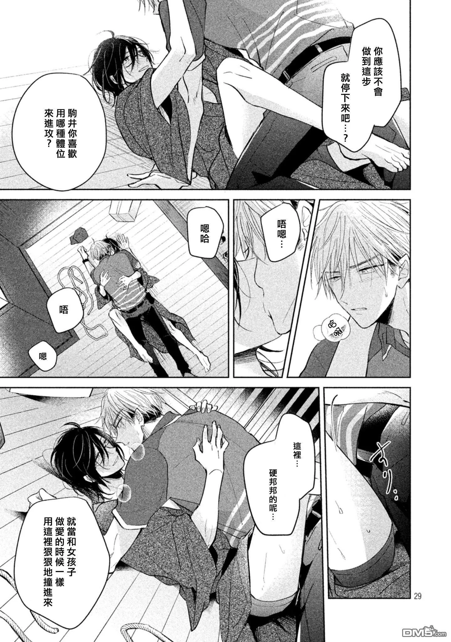 第2话  第30页