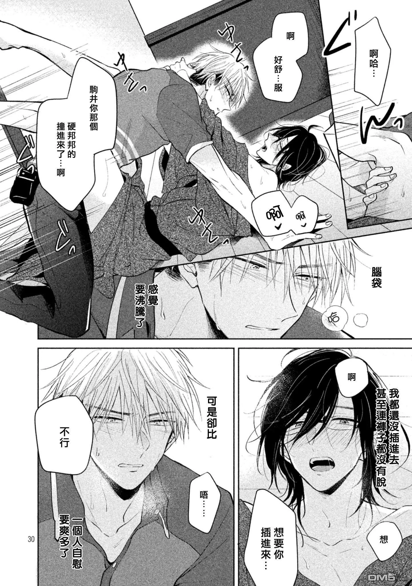 第2话  第31页