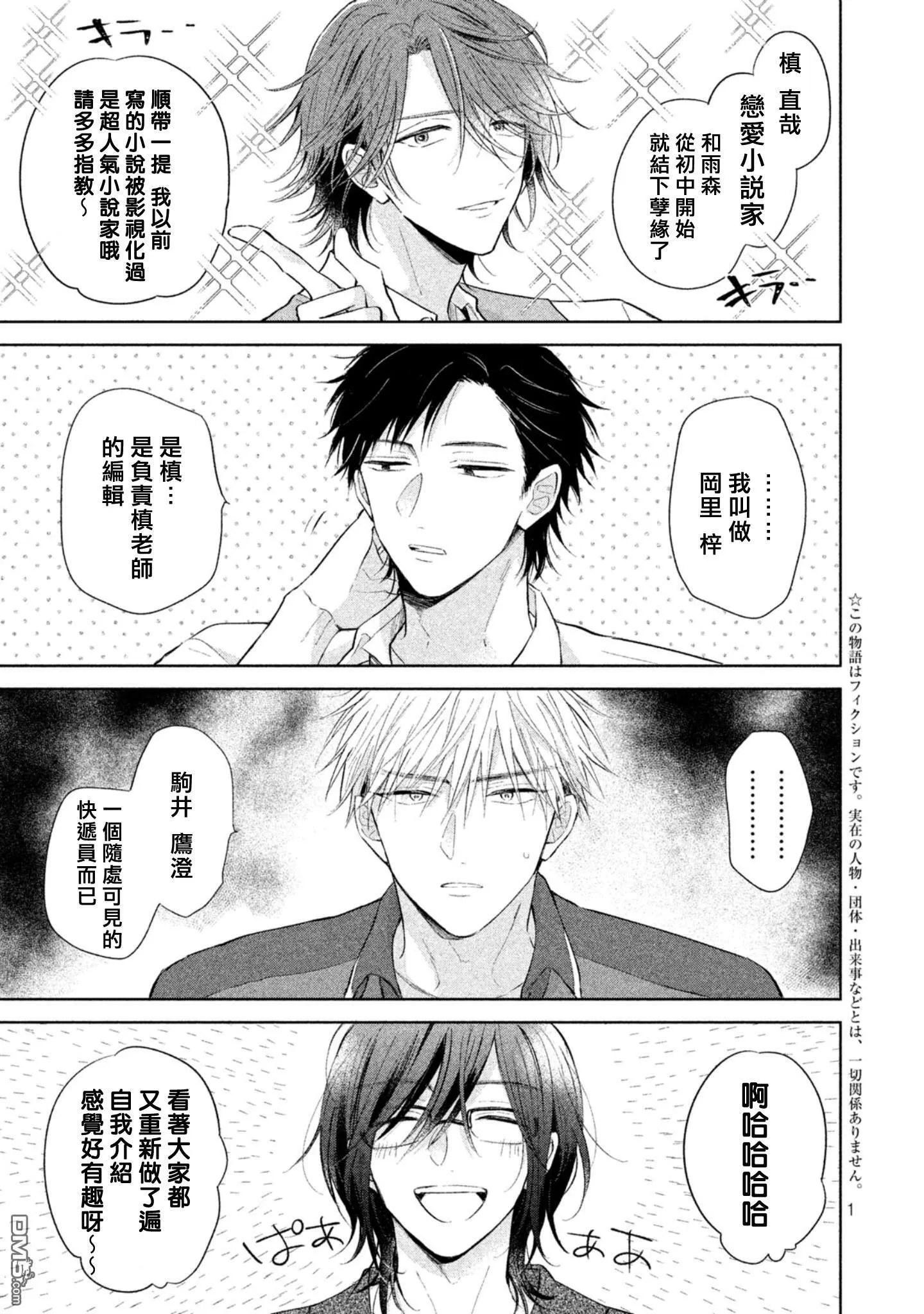 第3话  第3页