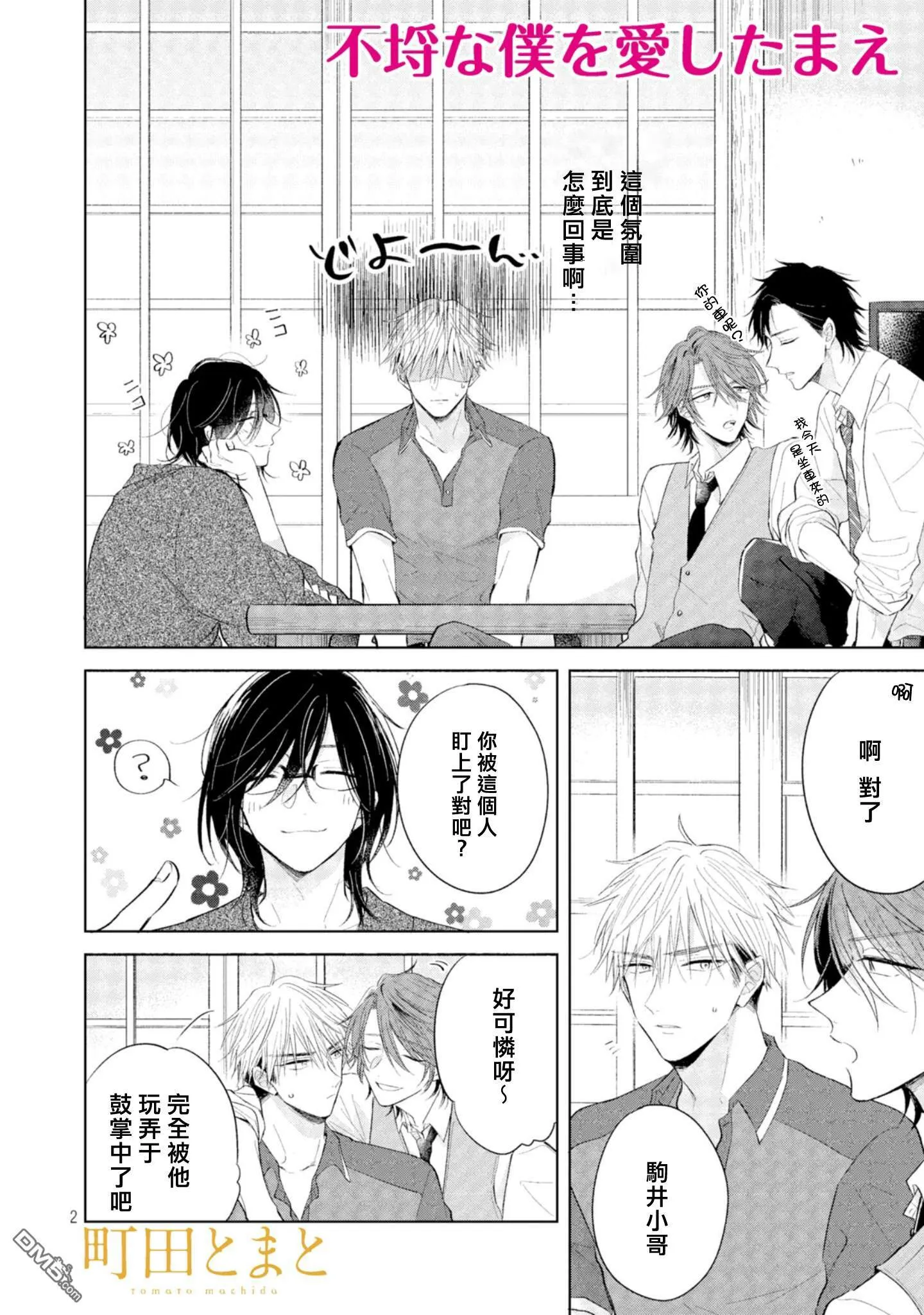 第3话  第4页