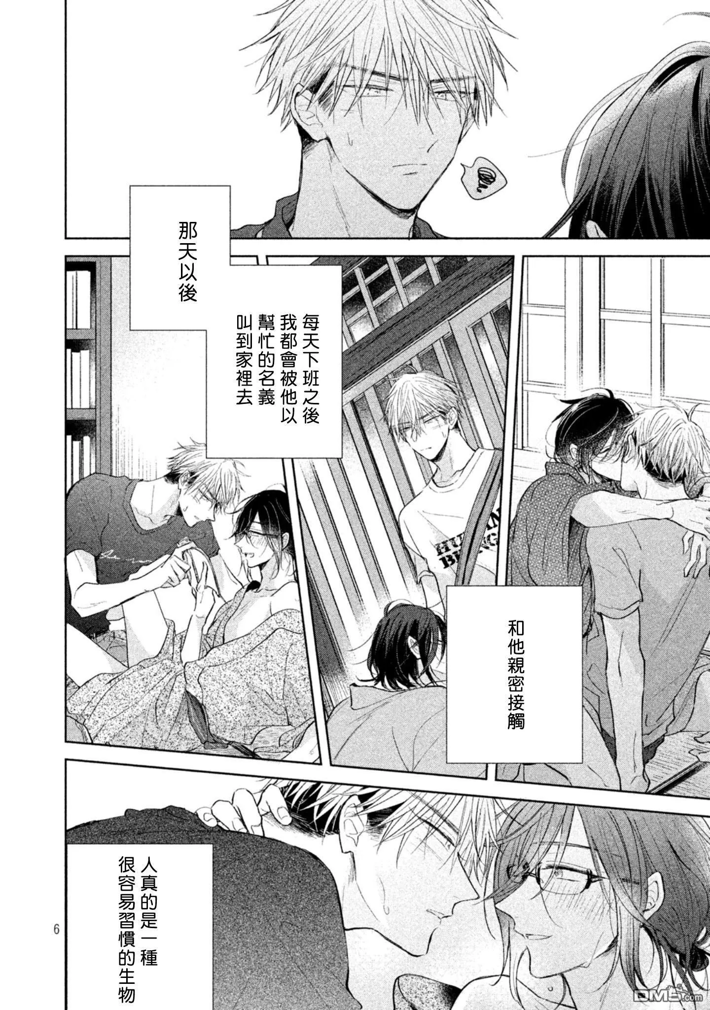 第3话  第8页