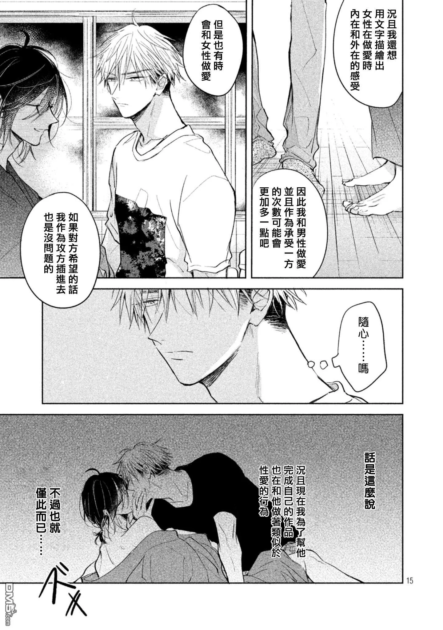第3话  第17页