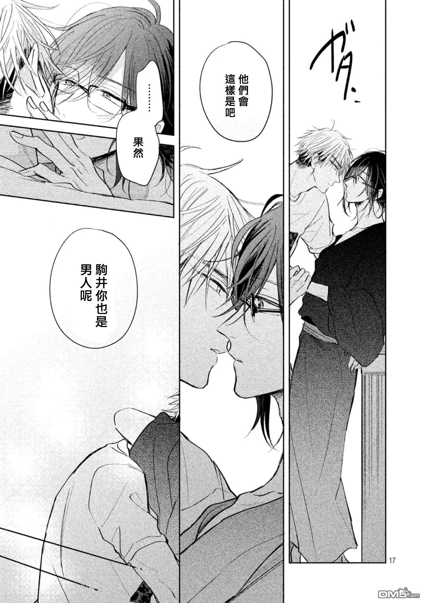 第3话  第19页