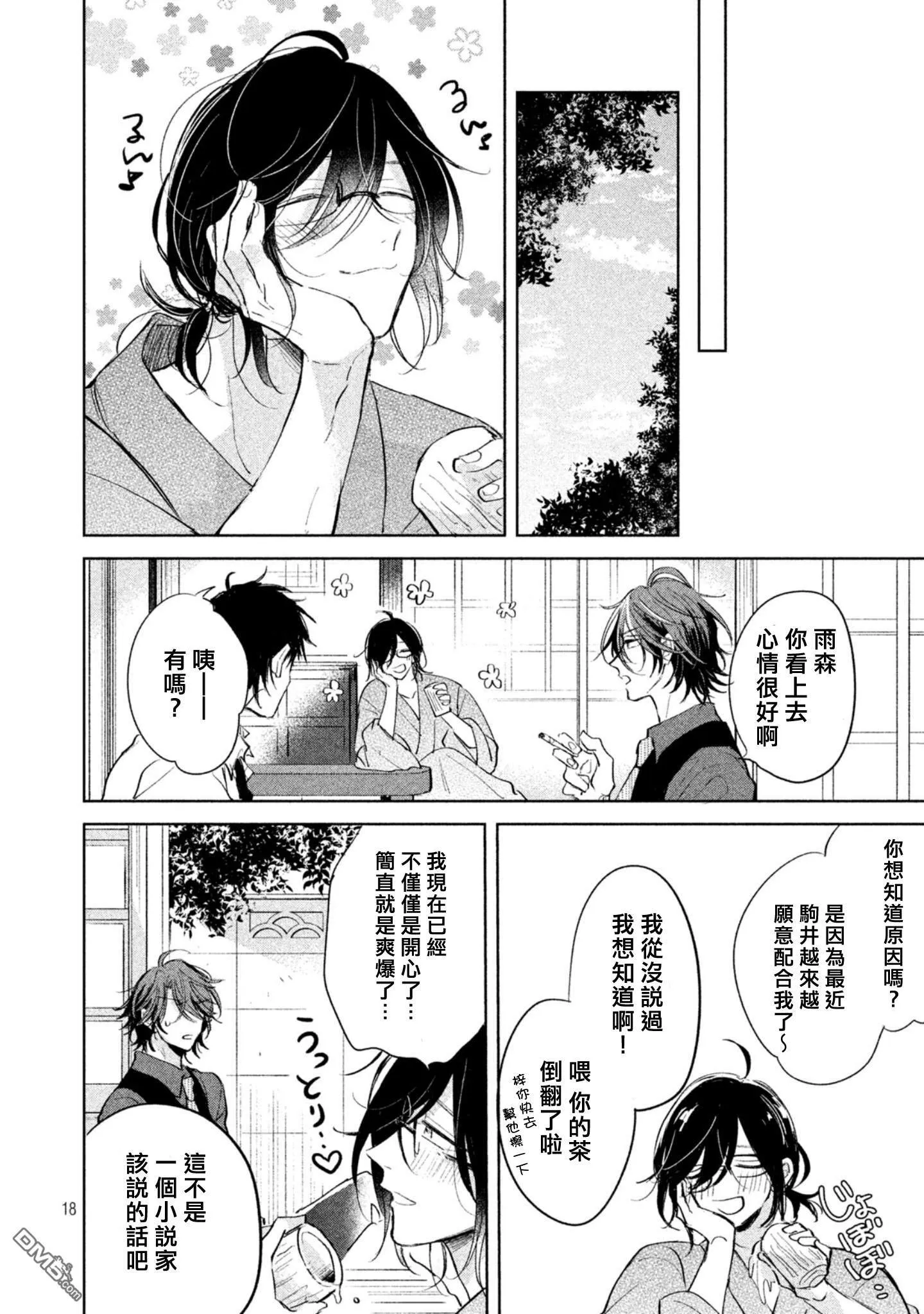 第3话  第20页