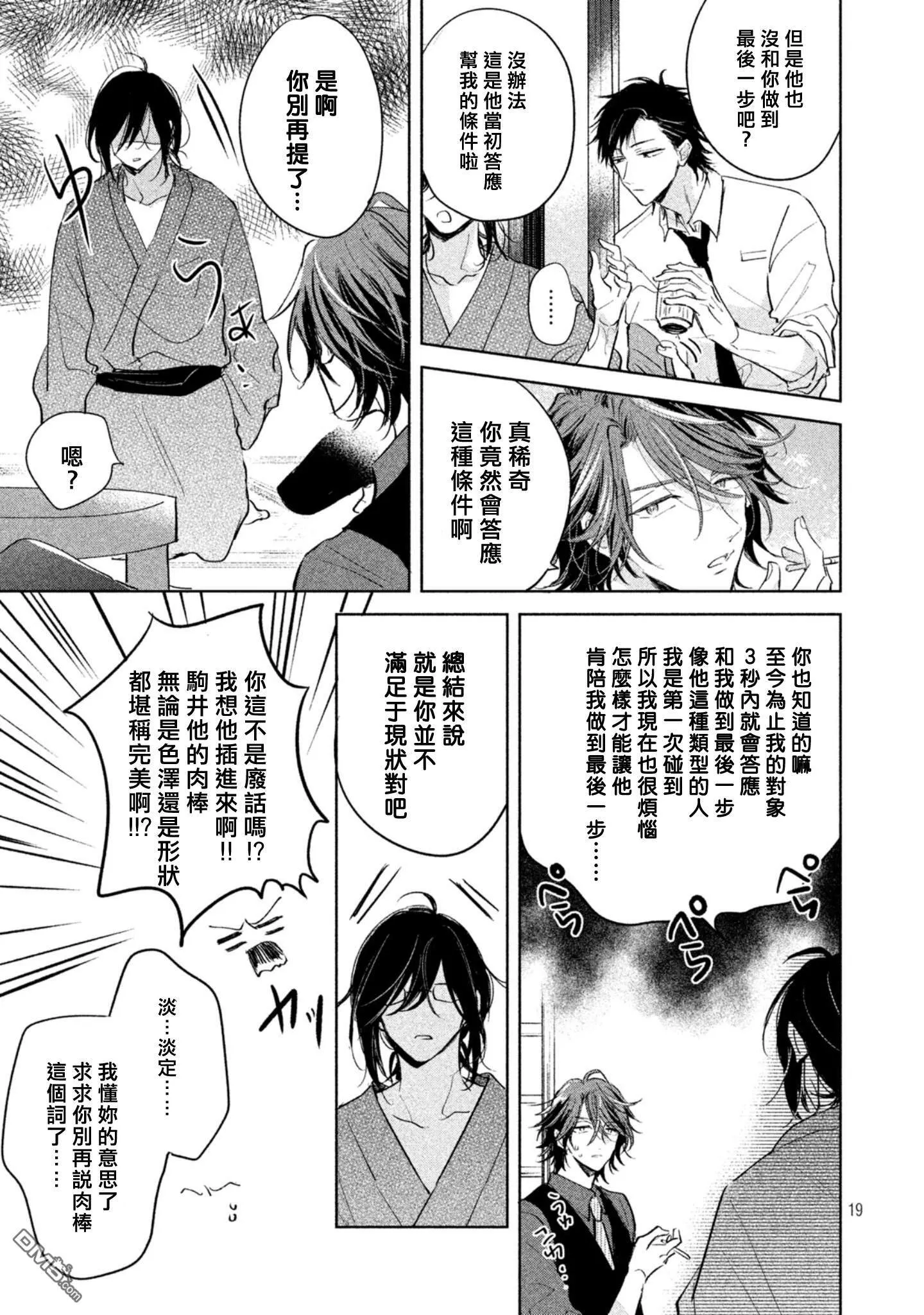 第3话  第21页