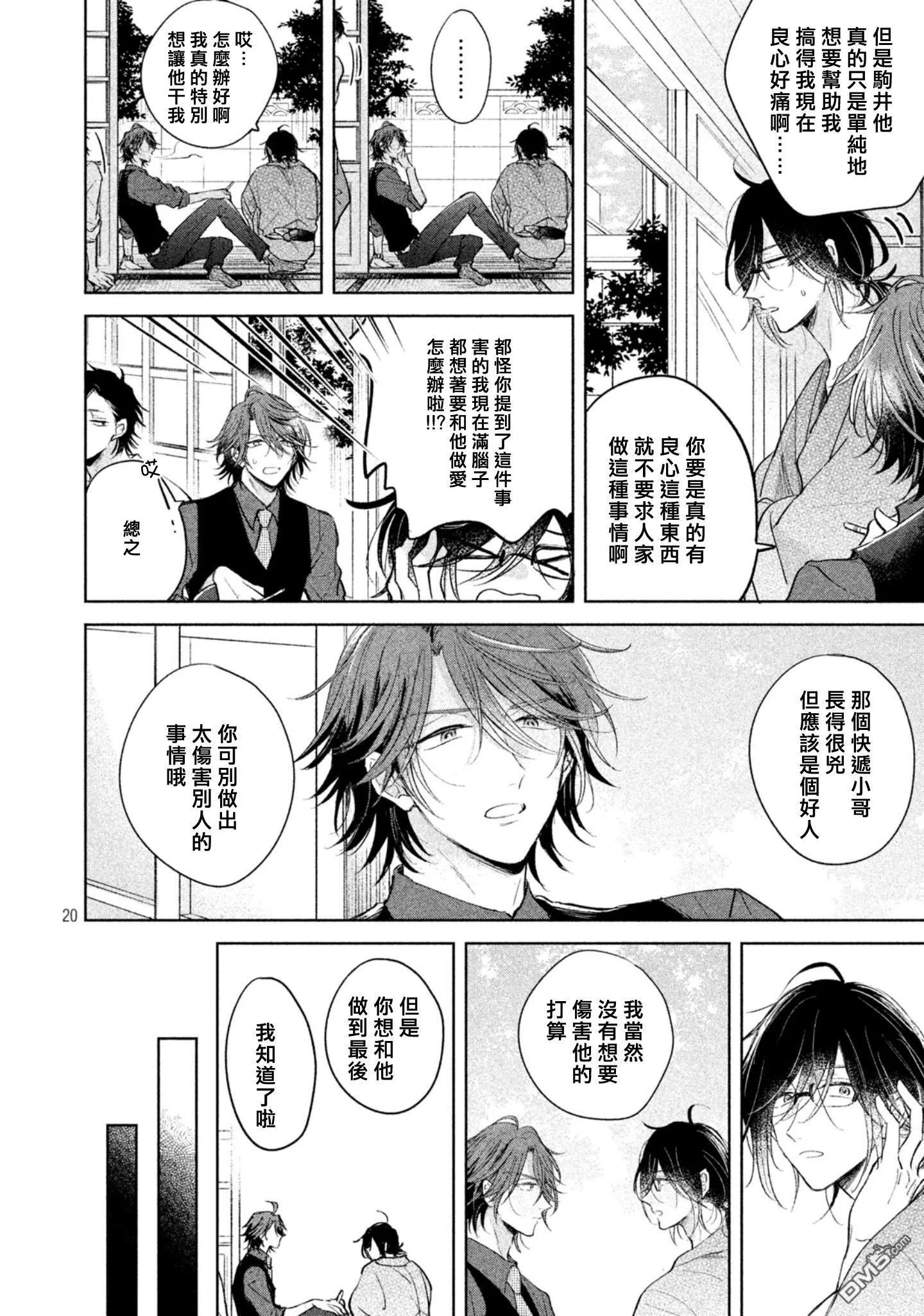 第3话  第22页