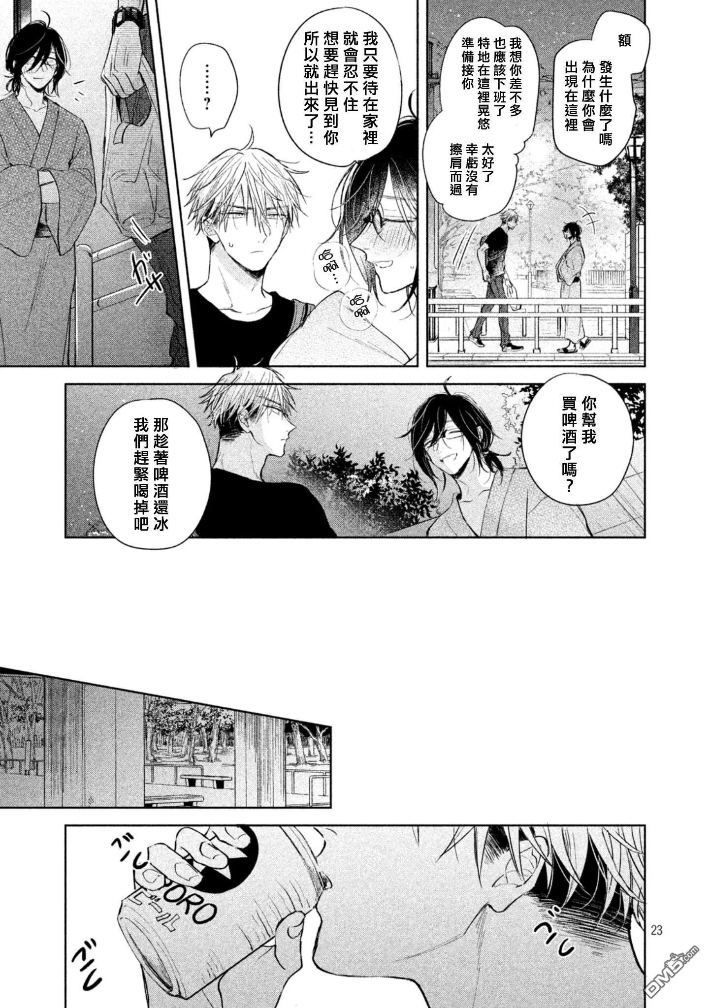 第3话  第25页