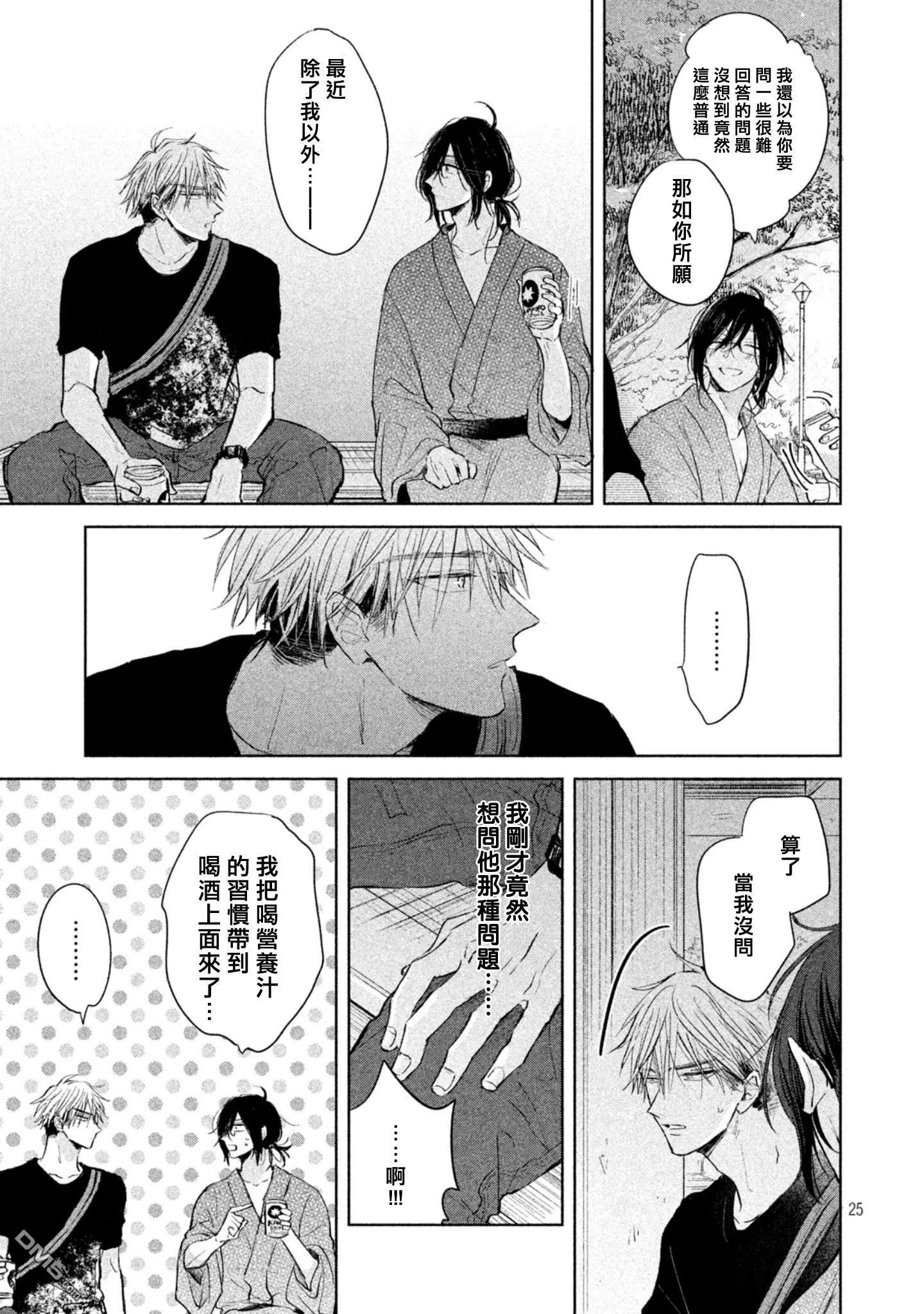 第3话  第27页