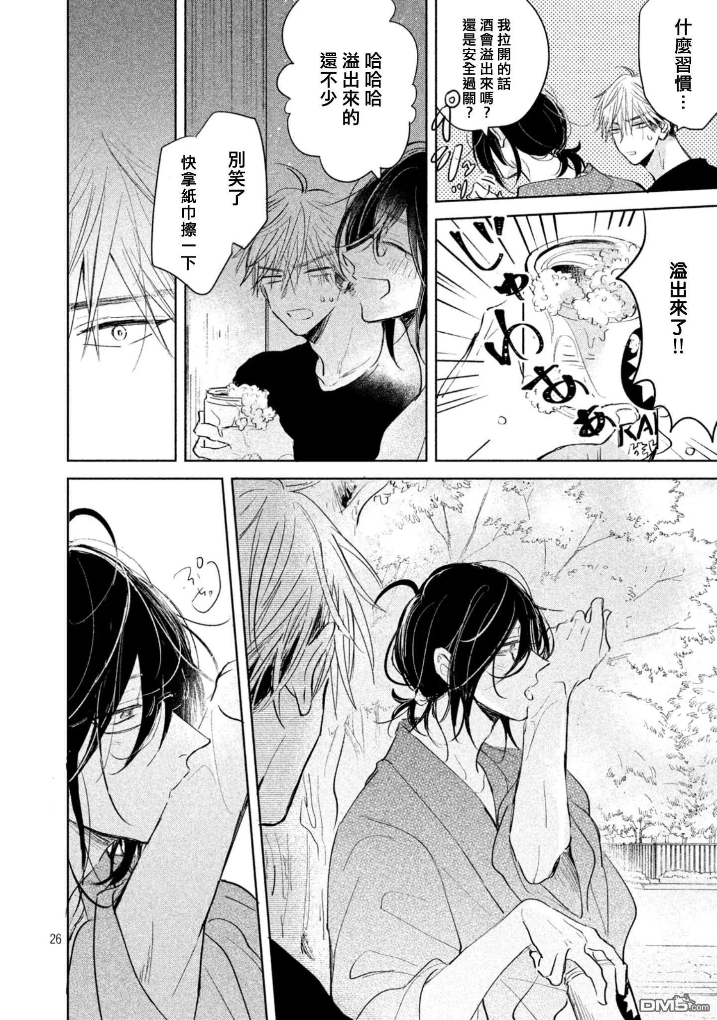 第3话  第28页